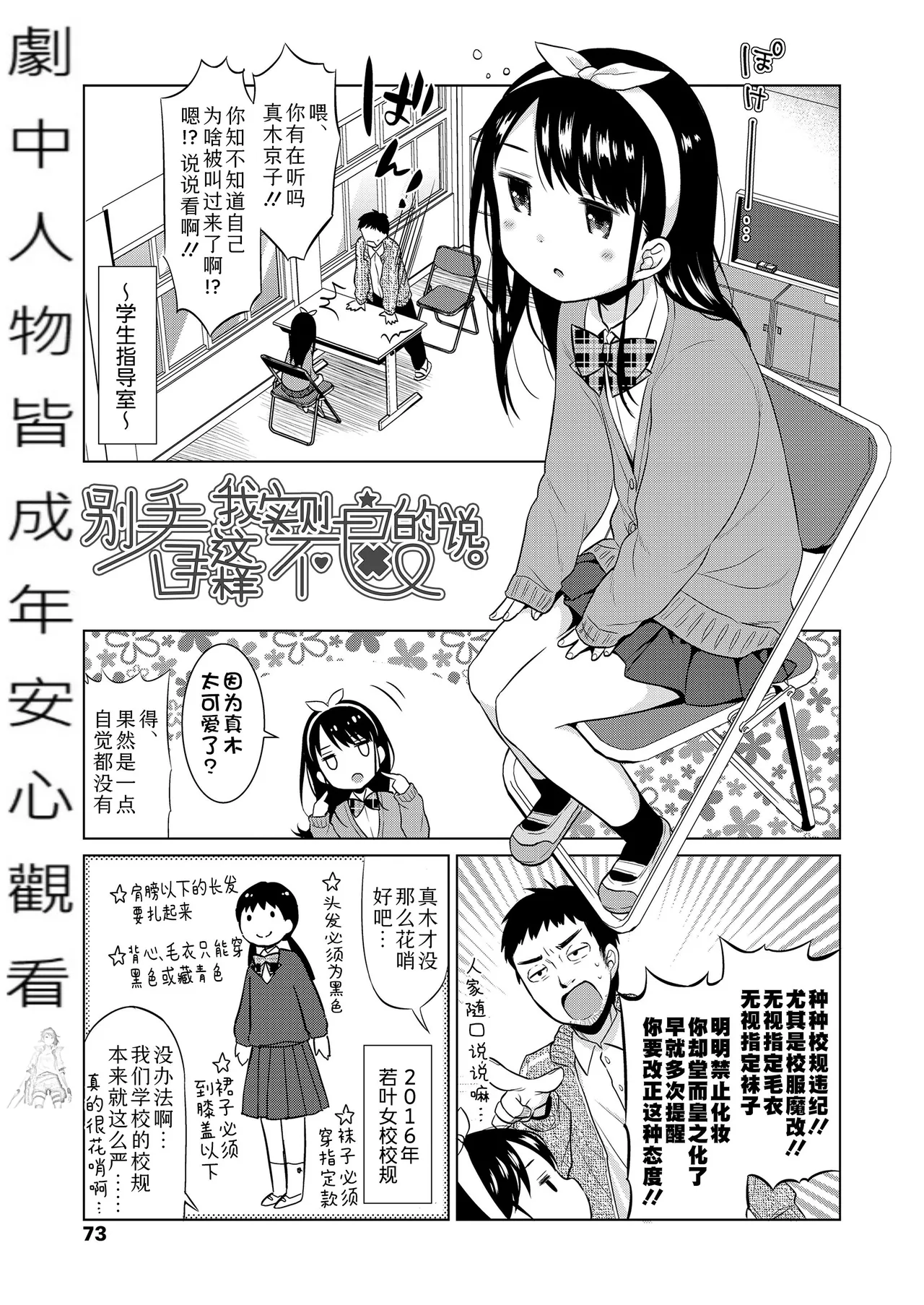 [ドバト] 插进去之后会更可爱哦♡ [中国翻译] [无修正] [DL版]