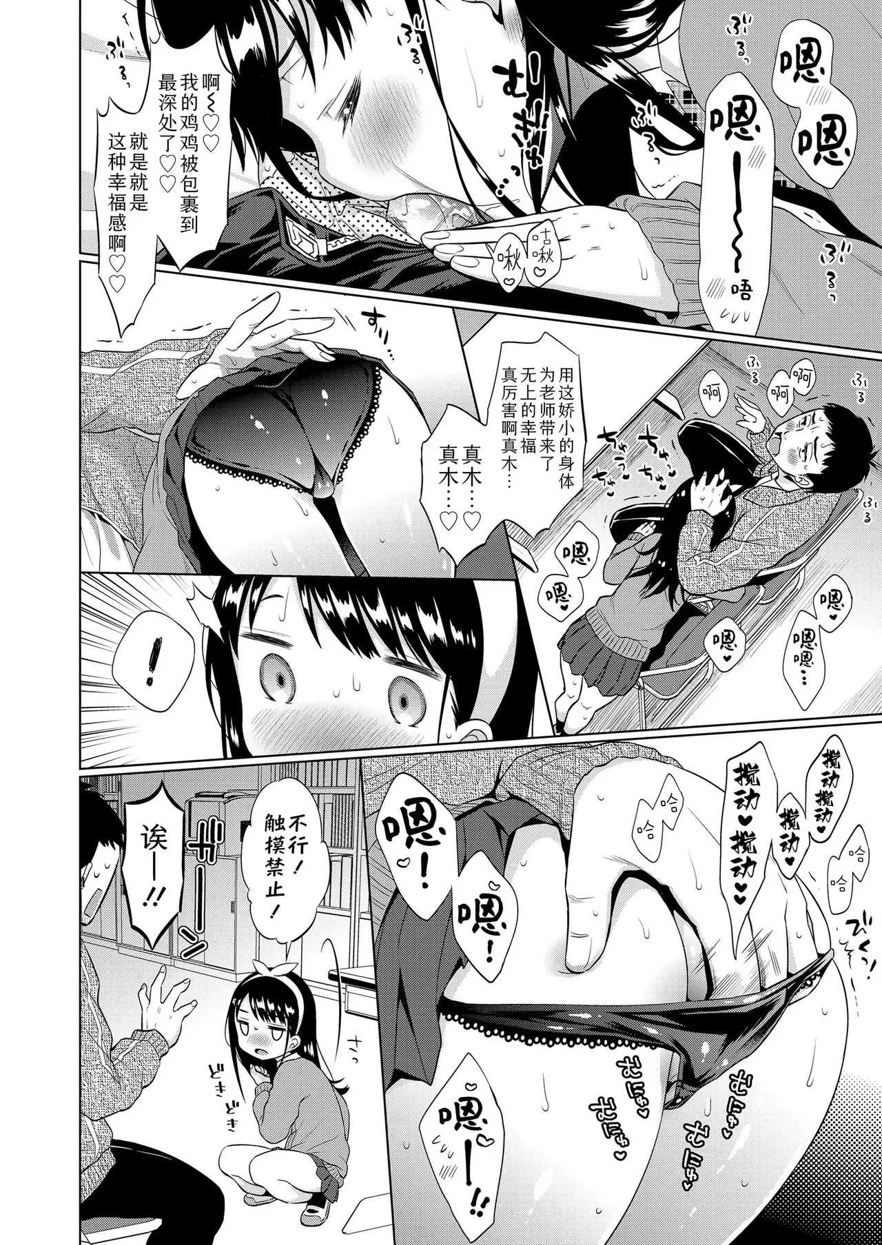 [ドバト] 插进去之后会更可爱哦♡ [中国翻译] [无修正] [DL版]