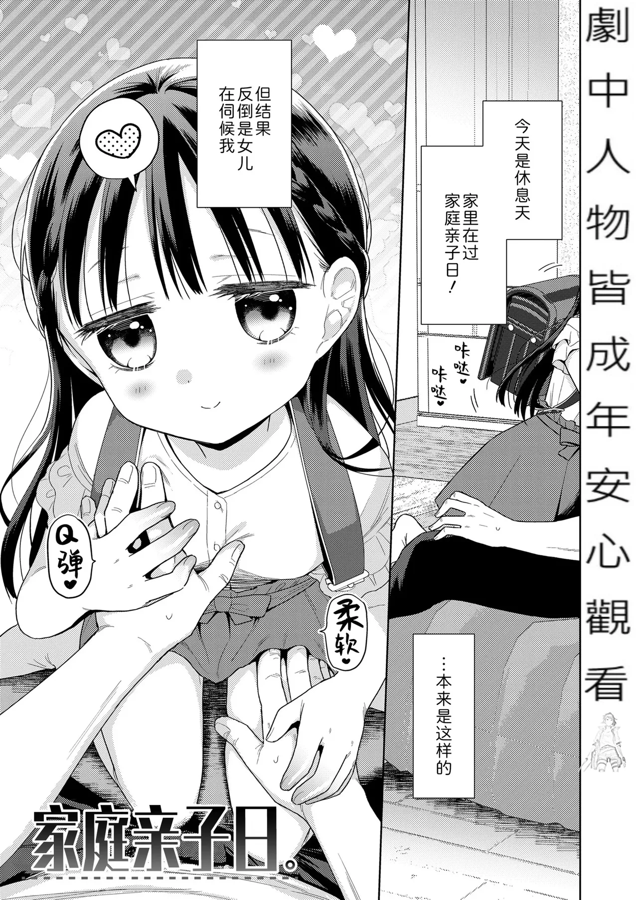 [ドバト] 插进去之后会更可爱哦♡ [中国翻译] [无修正] [DL版]