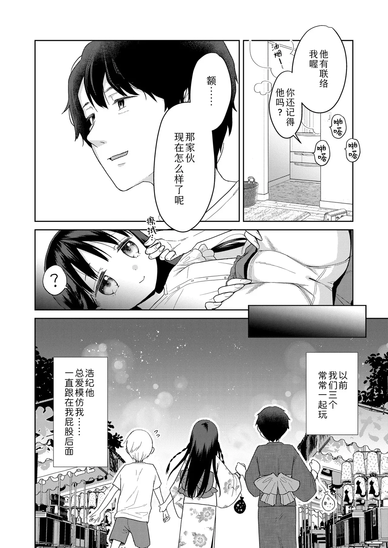 [ドバト] 插进去之后会更可爱哦♡ [中国翻译] [无修正] [DL版]