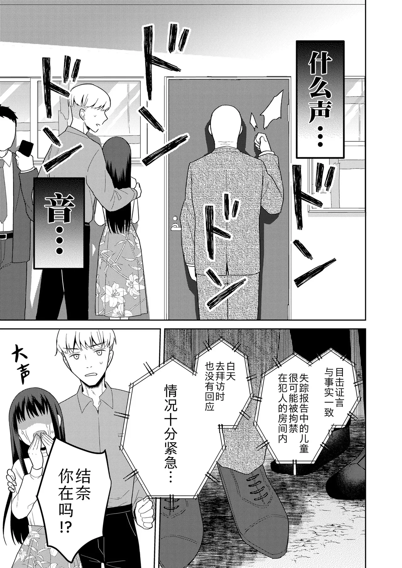 [ドバト] 插进去之后会更可爱哦♡ [中国翻译] [无修正] [DL版]
