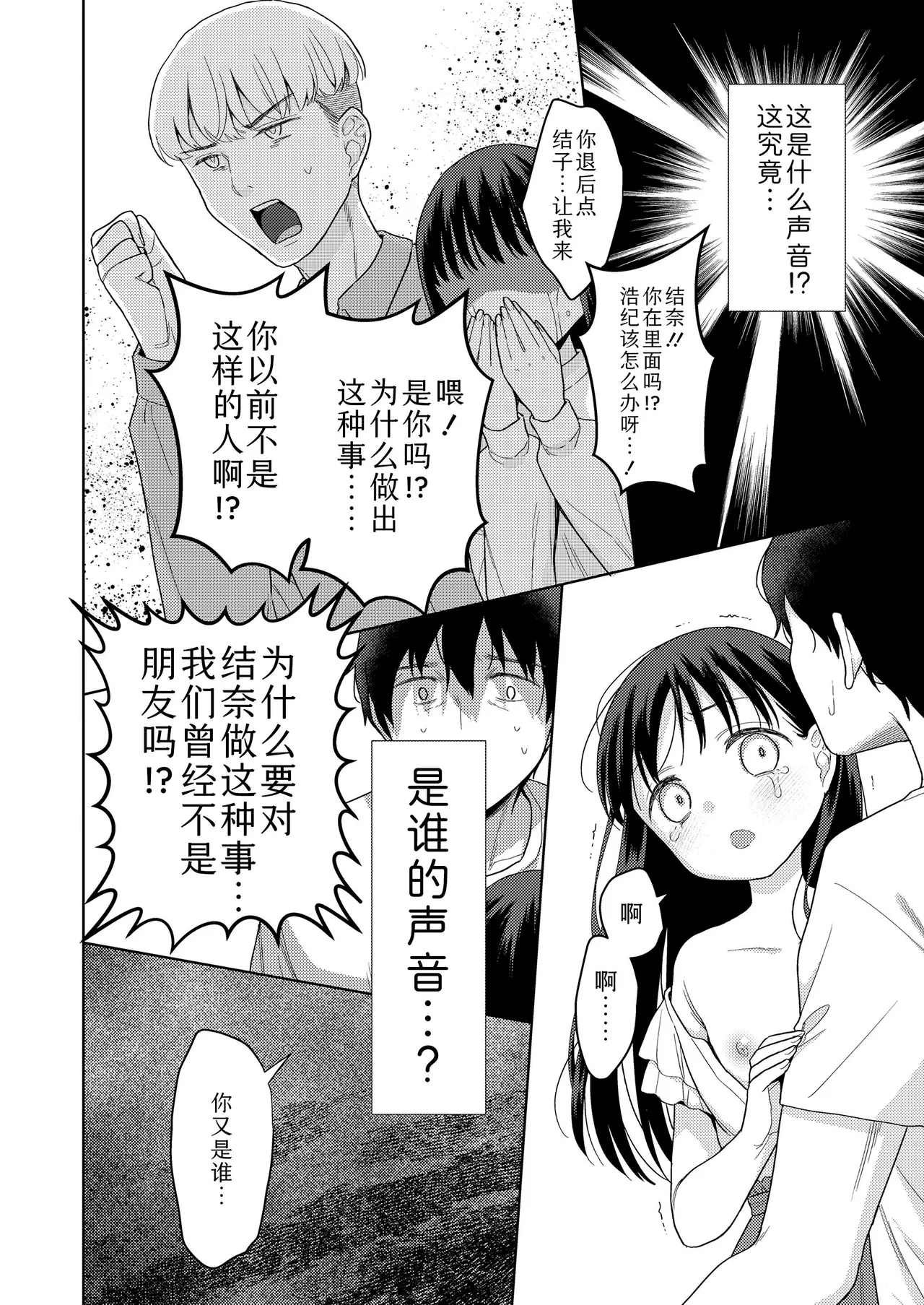 [ドバト] 插进去之后会更可爱哦♡ [中国翻译] [无修正] [DL版]