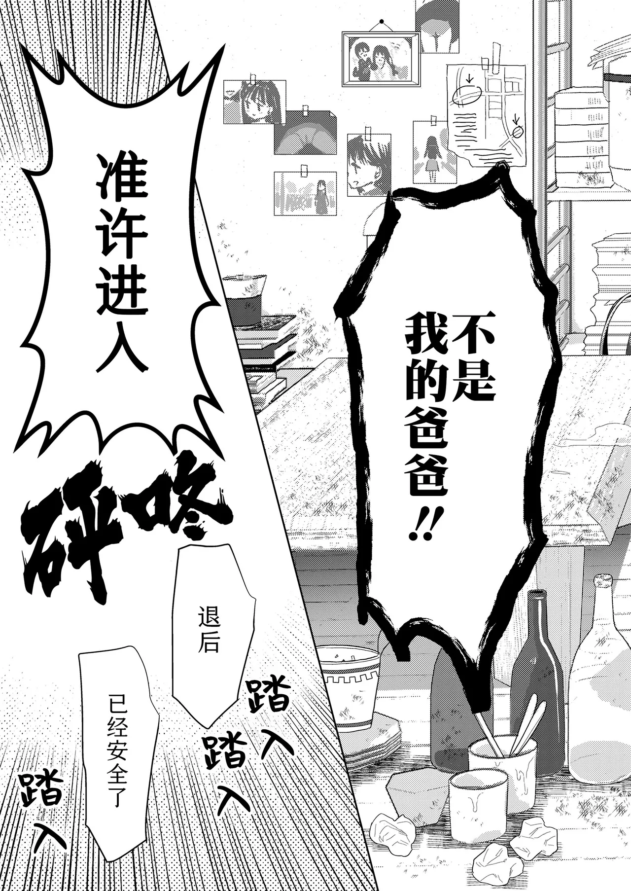 [ドバト] 插进去之后会更可爱哦♡ [中国翻译] [无修正] [DL版]