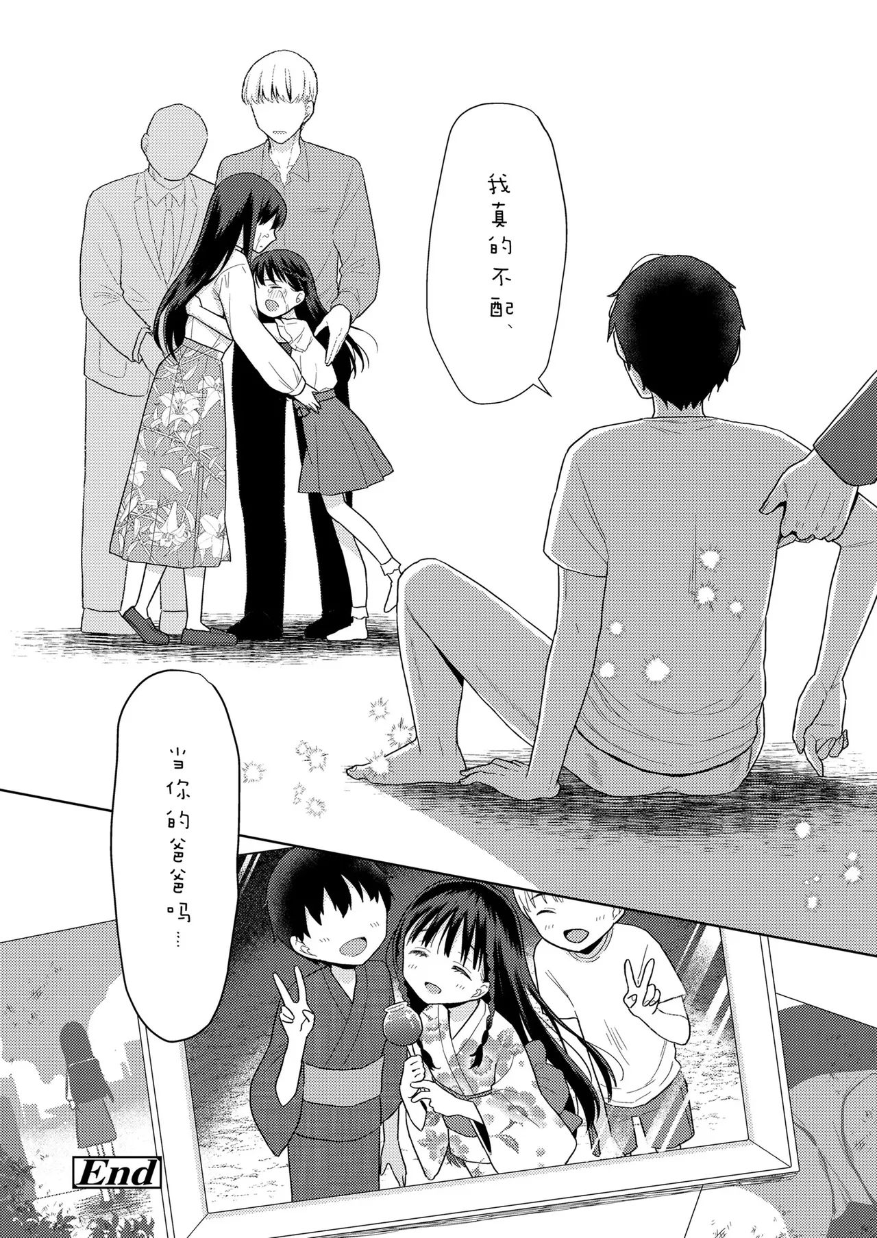 [ドバト] 插进去之后会更可爱哦♡ [中国翻译] [无修正] [DL版]