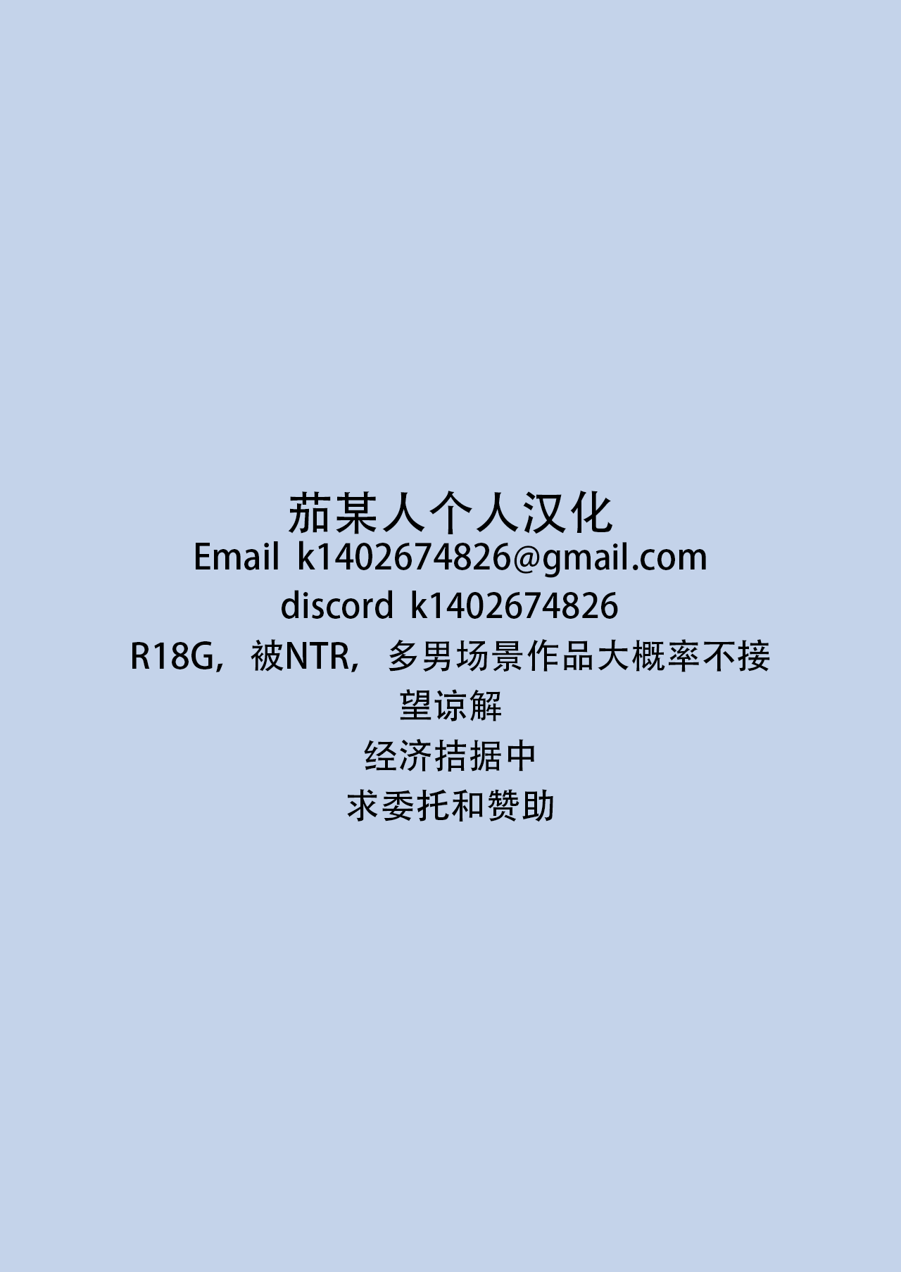 Oshiego no Mesugaki Futari ni Game Kankaku de Kyoushi Jinsei Owaraseraresou ni Natteru Hanashi  被自己学生的雌小鬼二人组用游乐的心态握住了人生把柄这件事