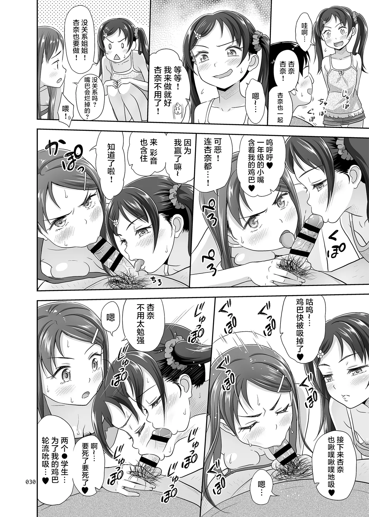 [暗中摸索 (まるころんど)] 侄女恶魔 [中国翻译] [DL版]