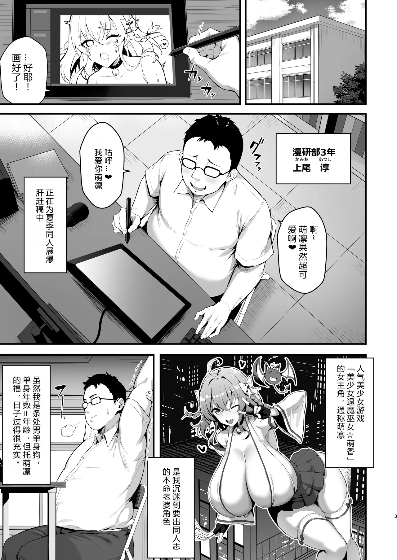 [やわらか太陽 (しゃけ)] 雌小鬼后辈诱受本 [中国翻訳]