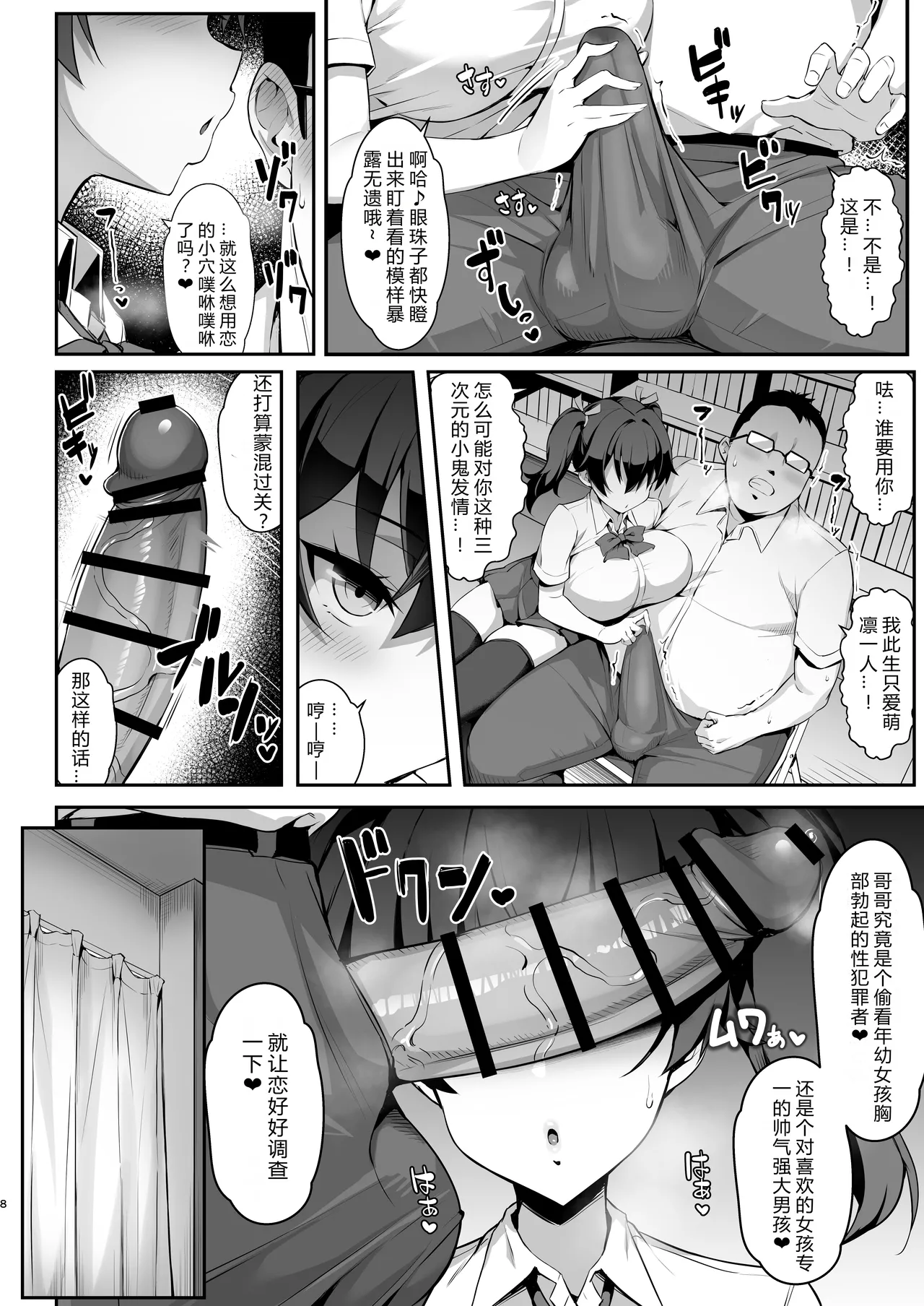 [やわらか太陽 (しゃけ)] 雌小鬼后辈诱受本 [中国翻訳]