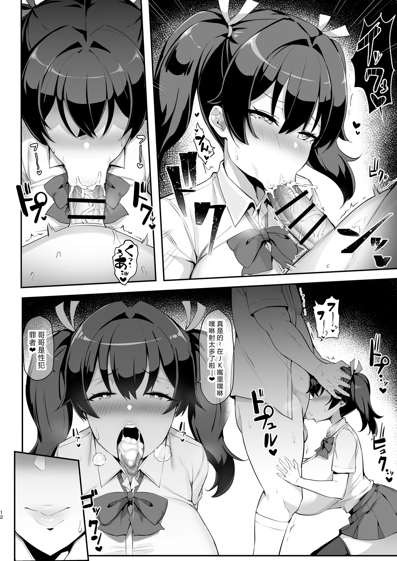 [やわらか太陽 (しゃけ)] 雌小鬼后辈诱受本 [中国翻訳]