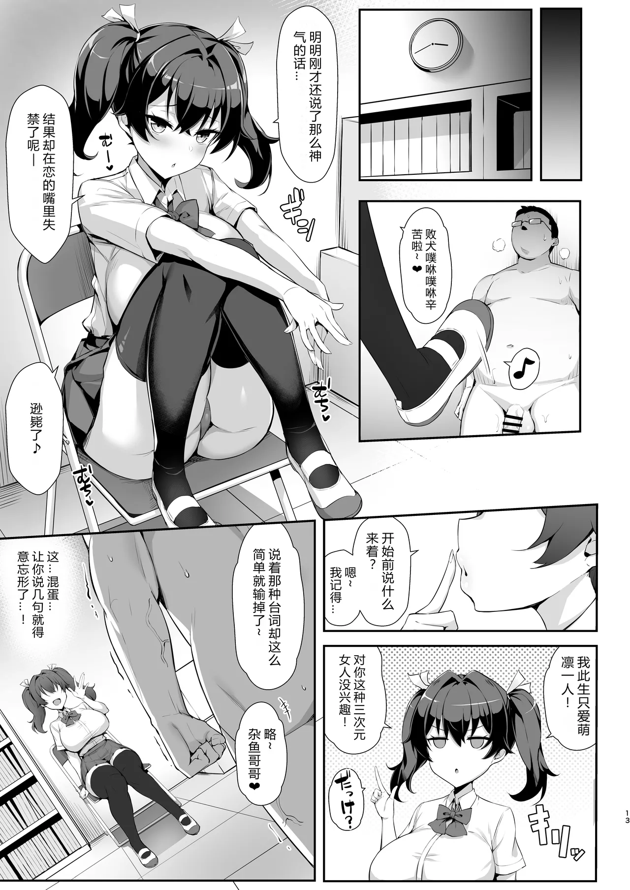 [やわらか太陽 (しゃけ)] 雌小鬼后辈诱受本 [中国翻訳]