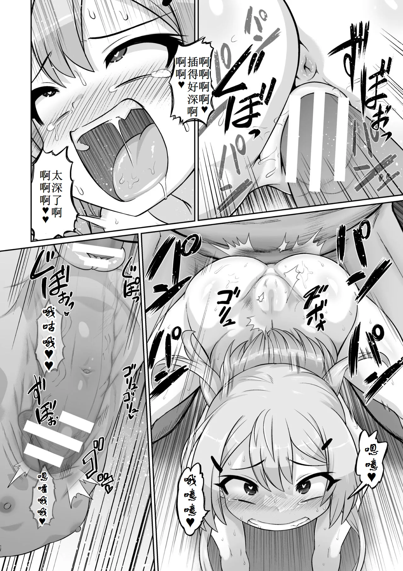 [いせマグ] 第一次的爸爸活！来试试看！！ (二次元漫画杂志 雌小鬼爸爸活制裁 零花钱用肉棒一次性教训支付Vol.2) [中国翻译] [DL版]