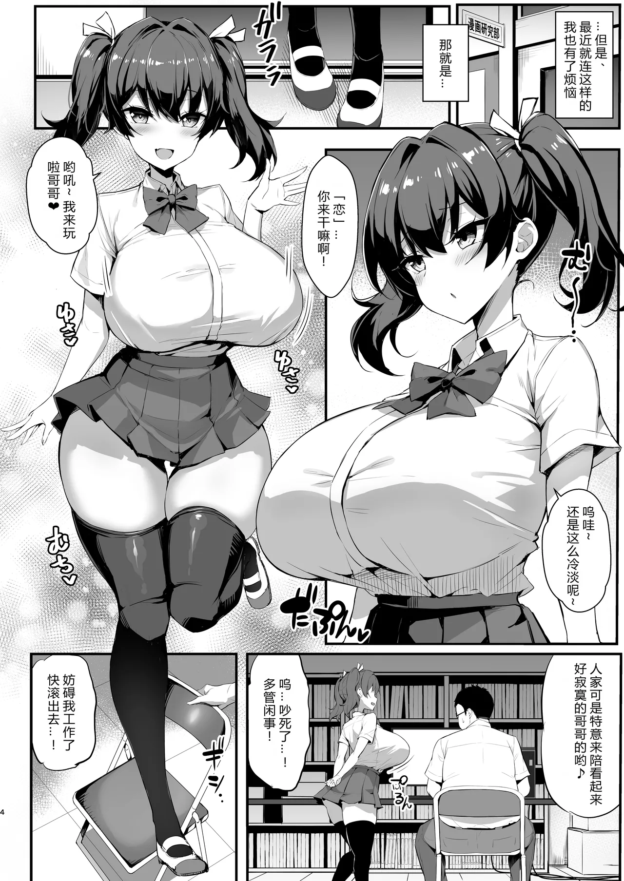 [やわらか太陽 (しゃけ)] 雌小鬼后辈诱受本 [中国翻訳] [無修正] [DL版]