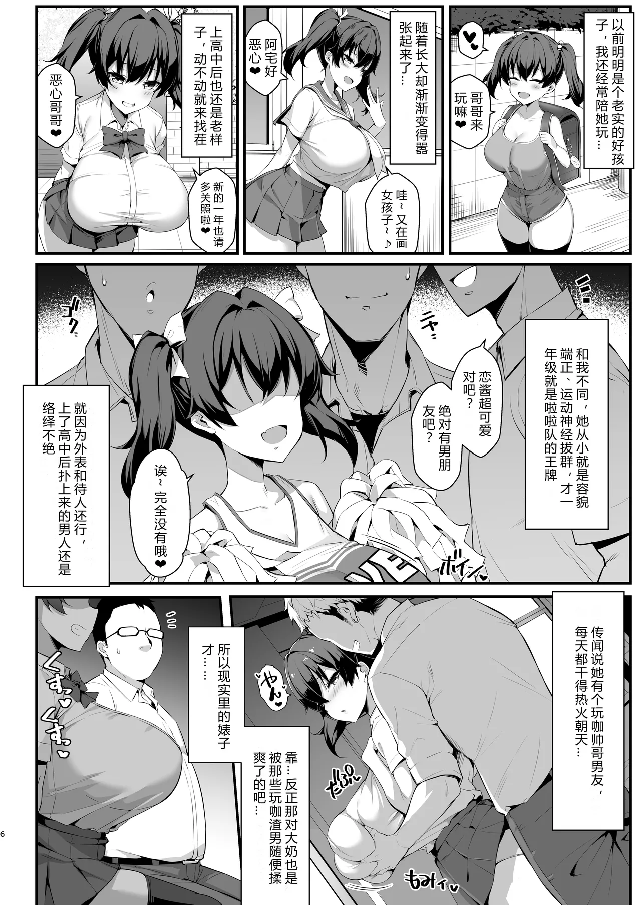 [やわらか太陽 (しゃけ)] 雌小鬼后辈诱受本 [中国翻訳] [無修正] [DL版]
