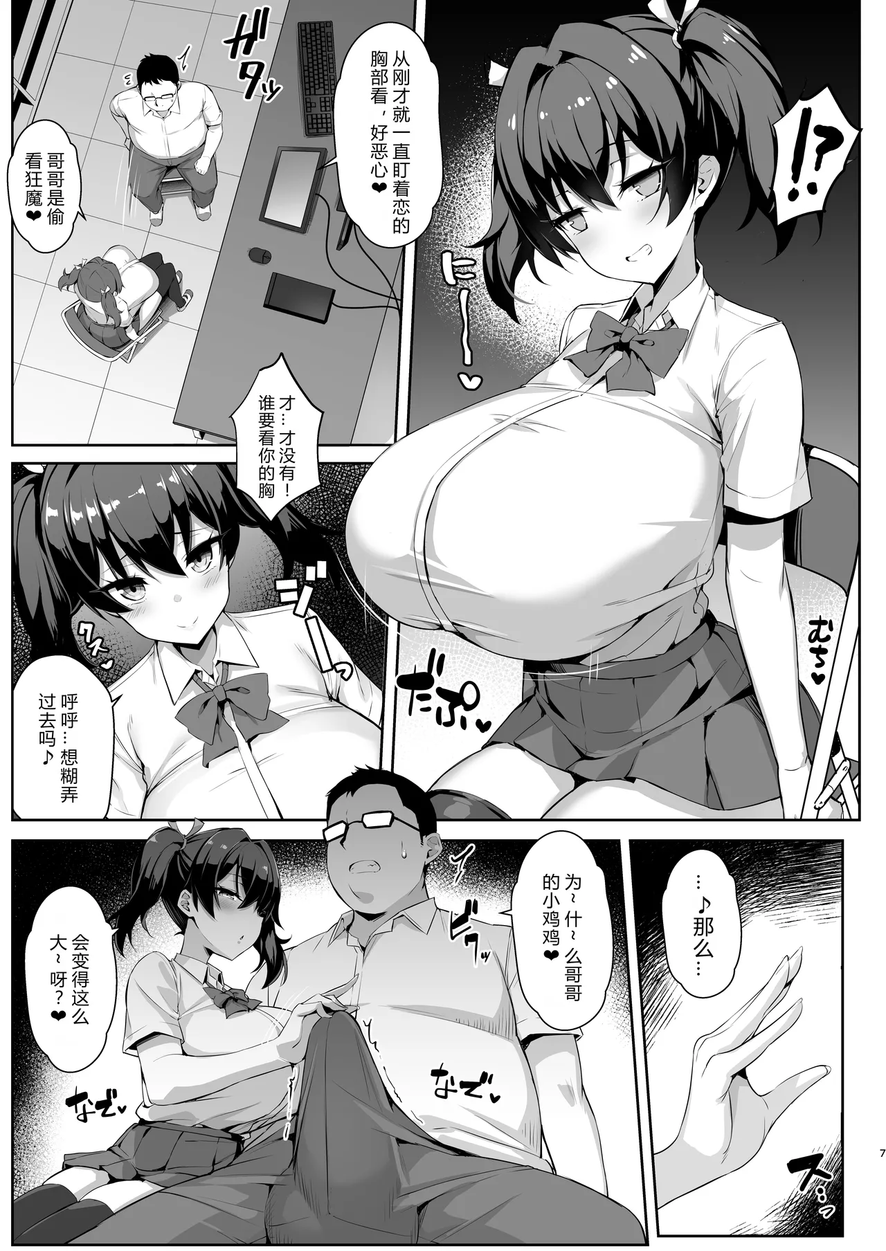 [やわらか太陽 (しゃけ)] 雌小鬼后辈诱受本 [中国翻訳] [無修正] [DL版]