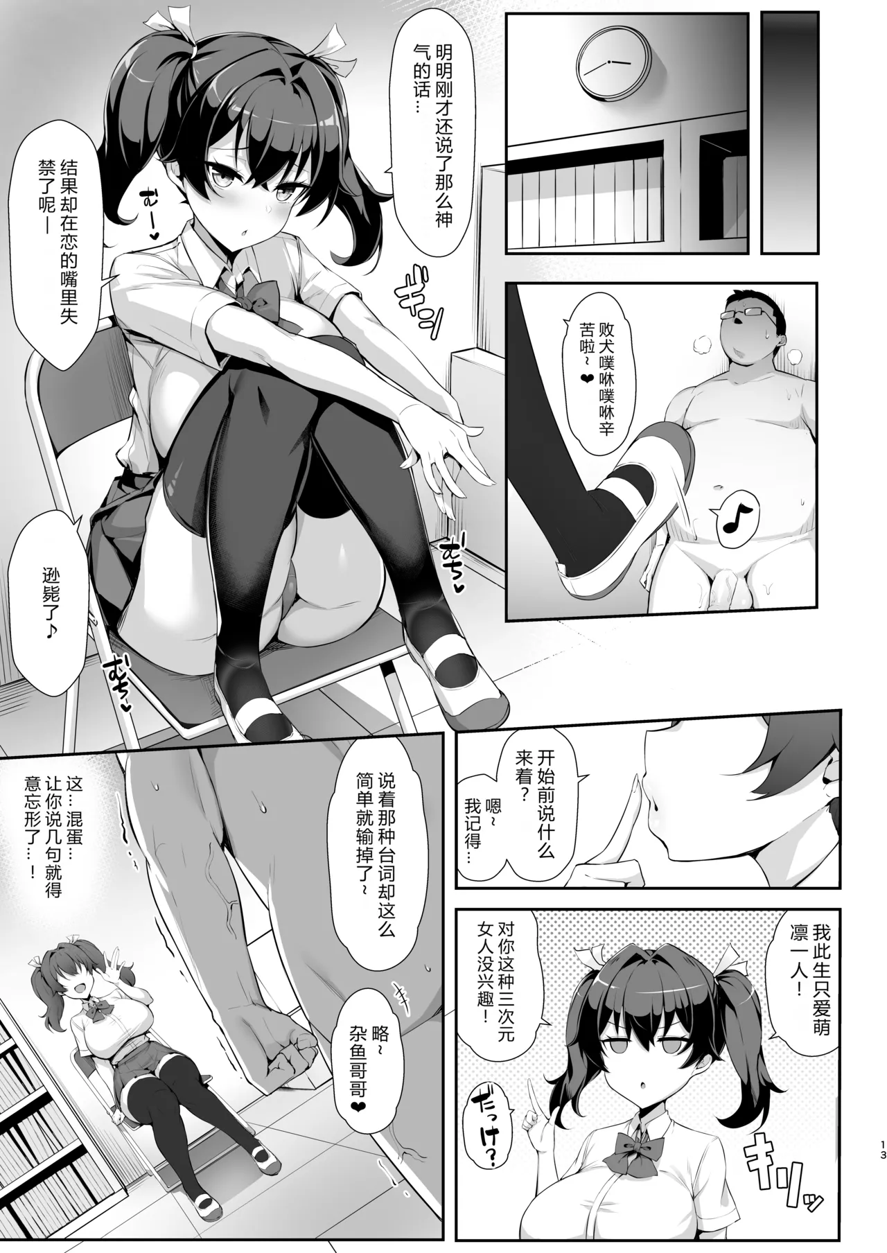[やわらか太陽 (しゃけ)] 雌小鬼后辈诱受本 [中国翻訳] [無修正] [DL版]