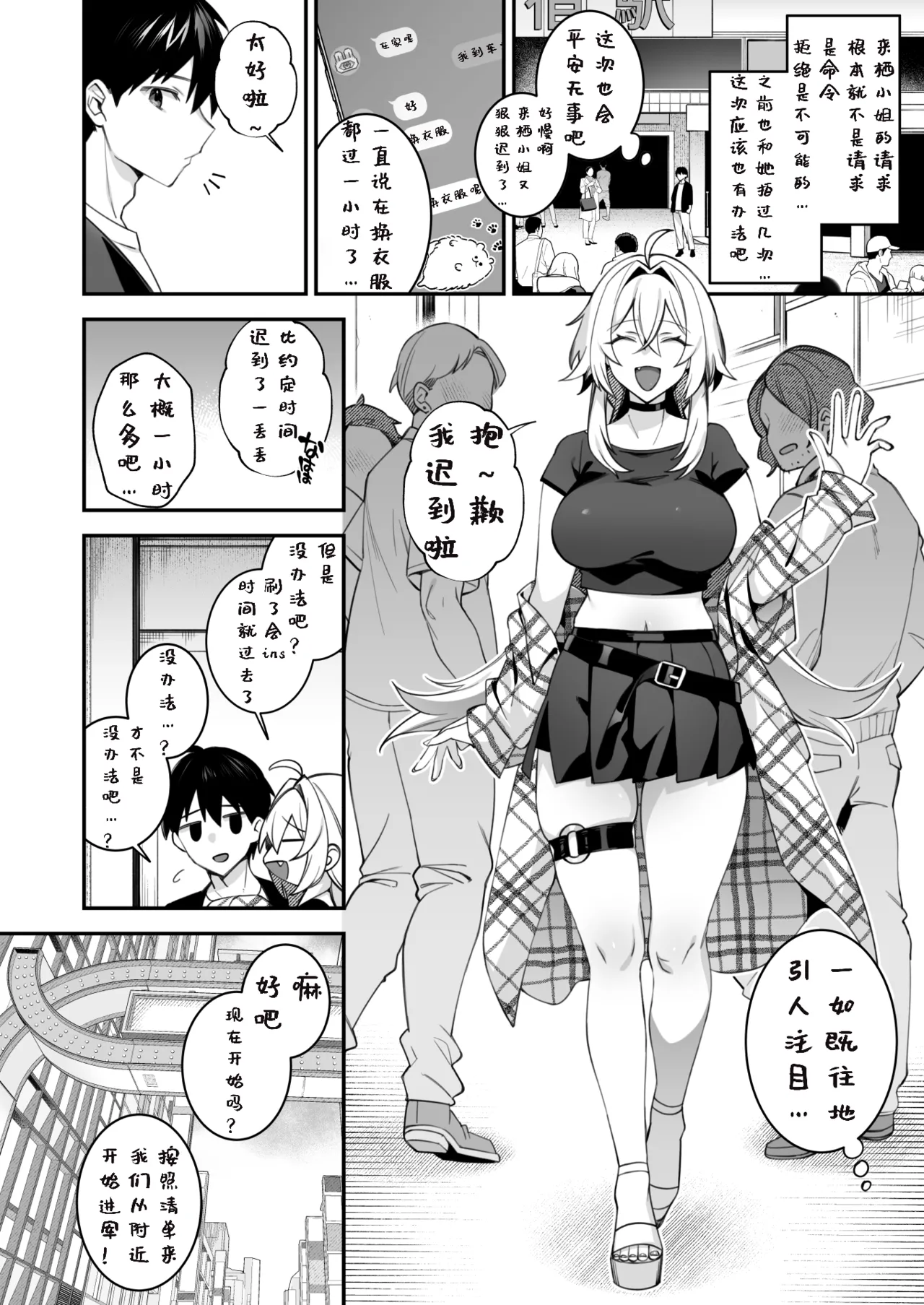 被侵犯催眠