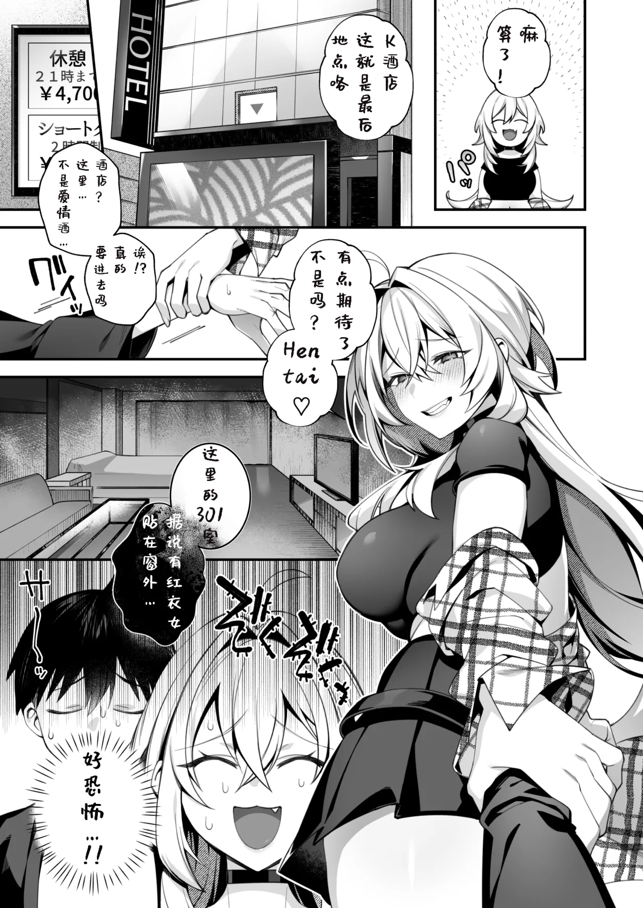 被侵犯催眠