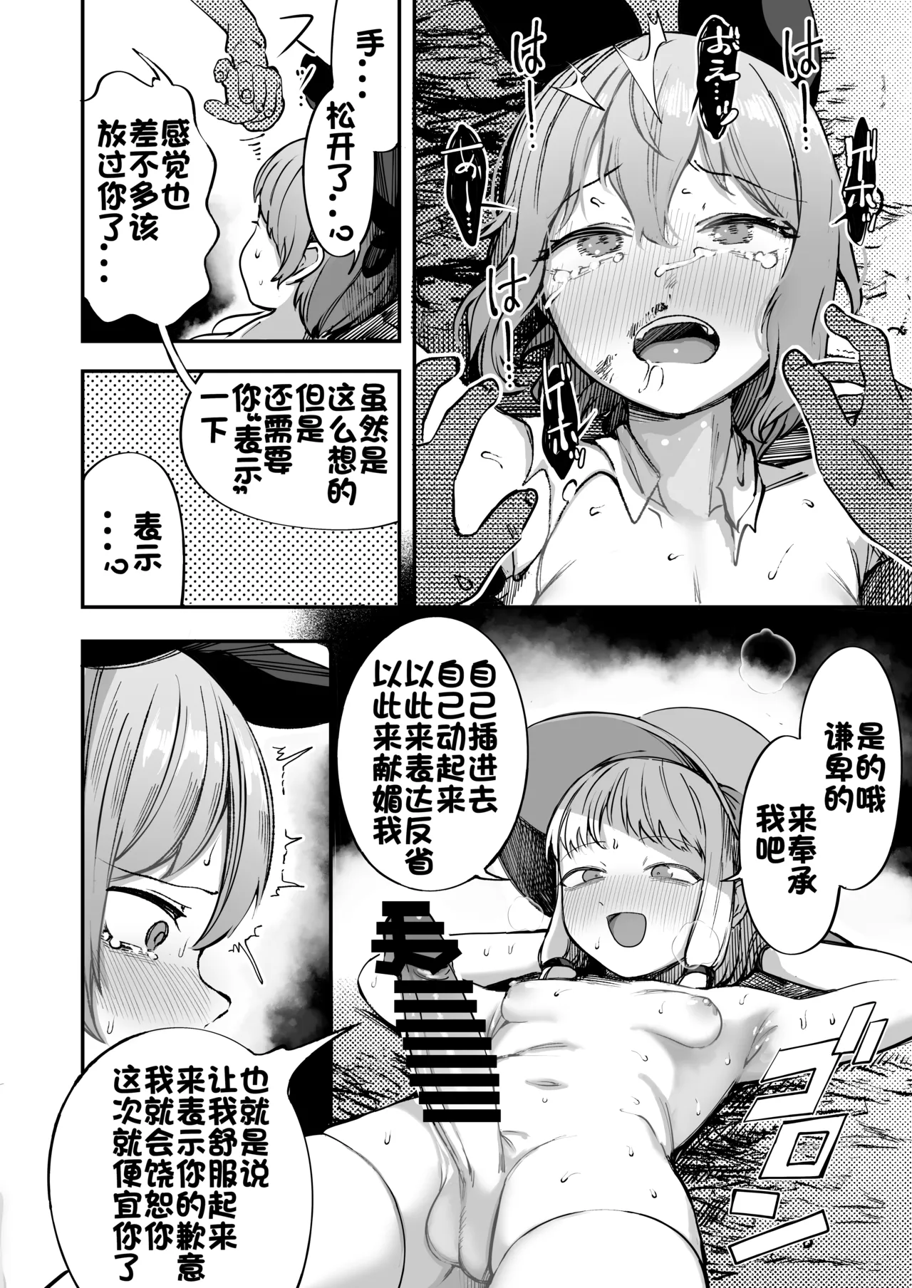 Namaiki na Cirno ga Oshioki Sareru Hanashi 雌小鬼琪露诺避税太多被诹访子大调查的故事