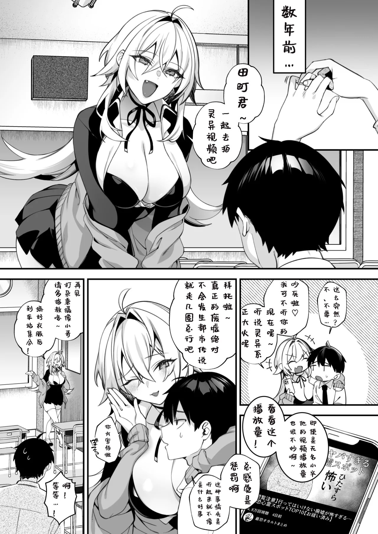 被侵犯催眠