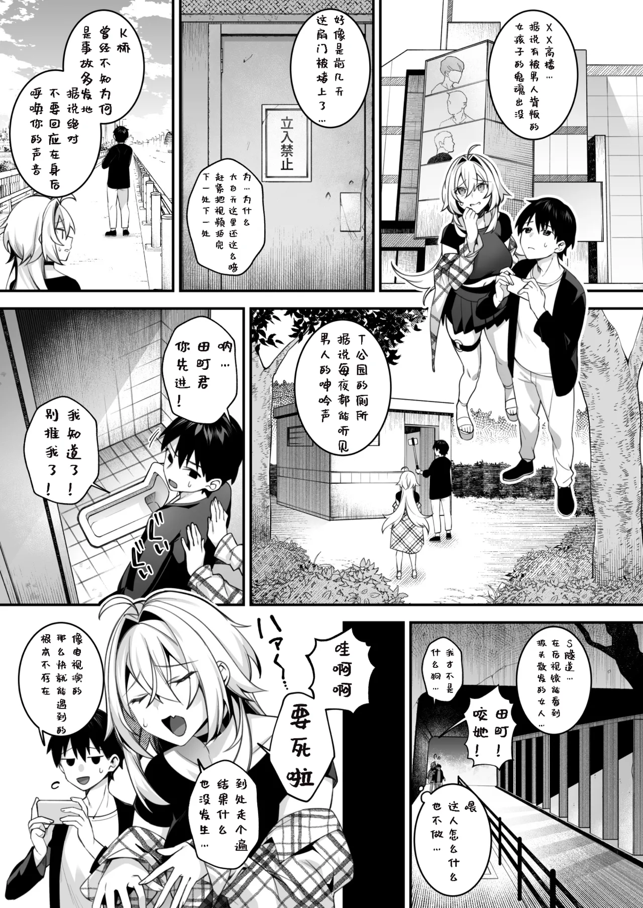 被侵犯催眠
