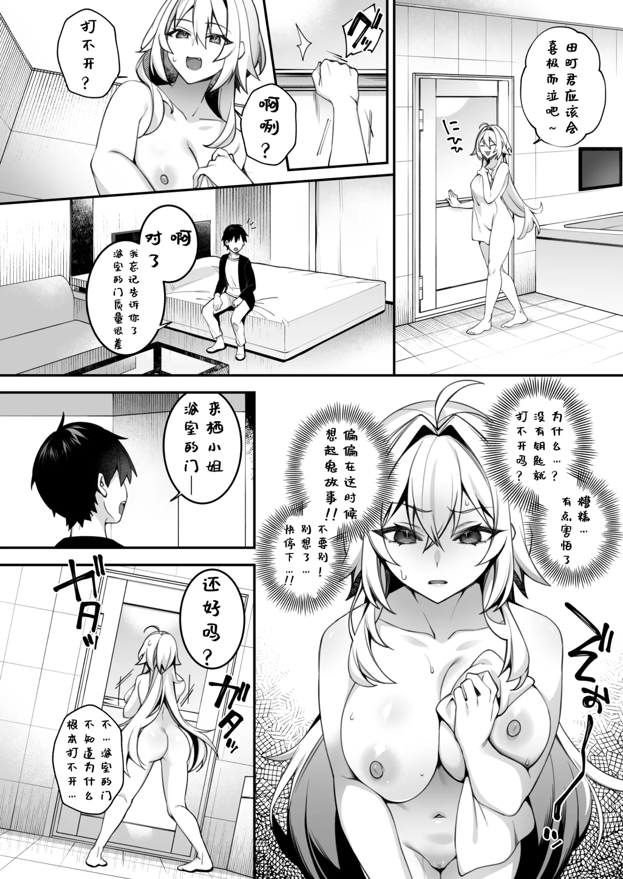 被侵犯催眠