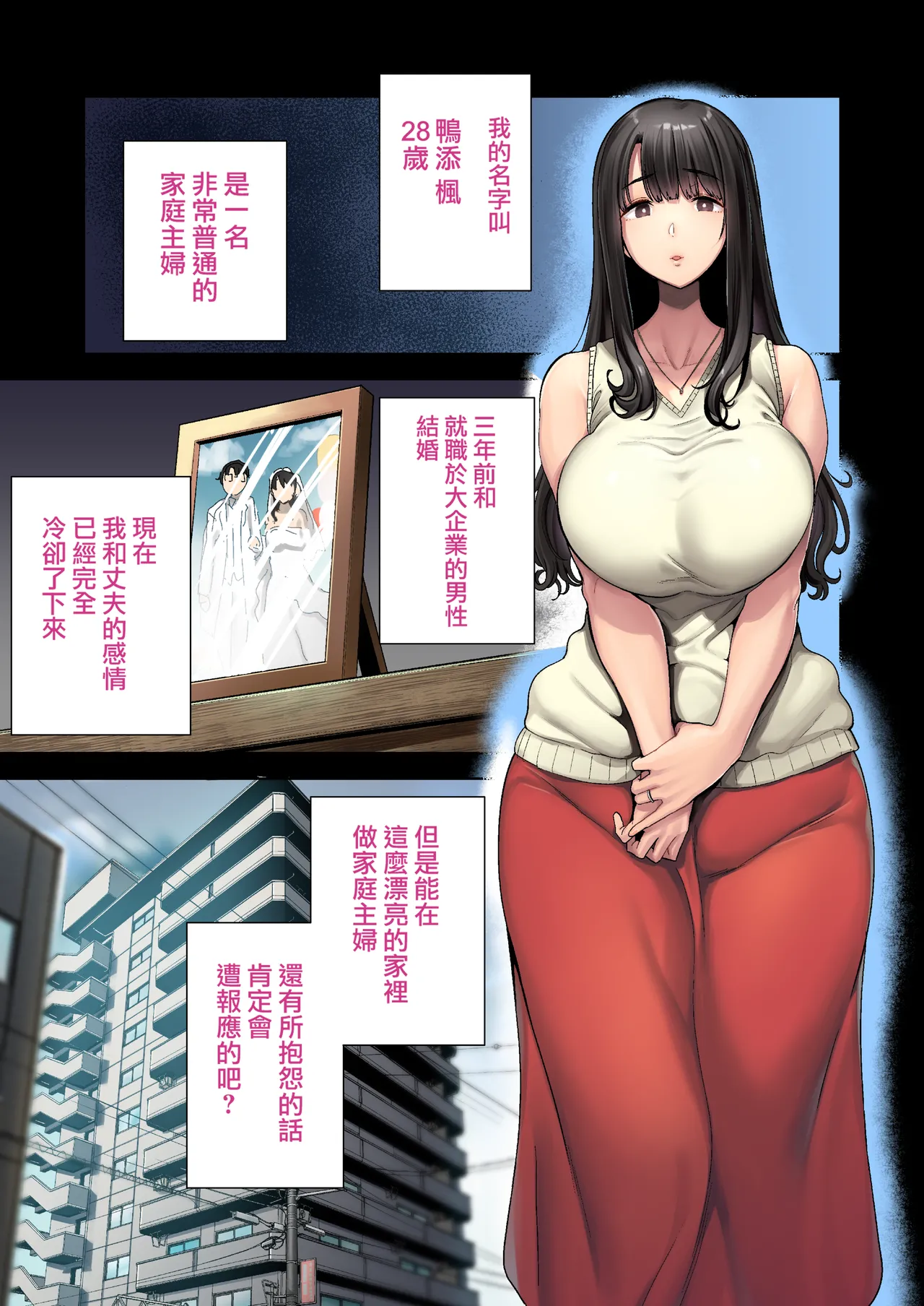 狂野式 睡走日本人妻的方法 其1-4