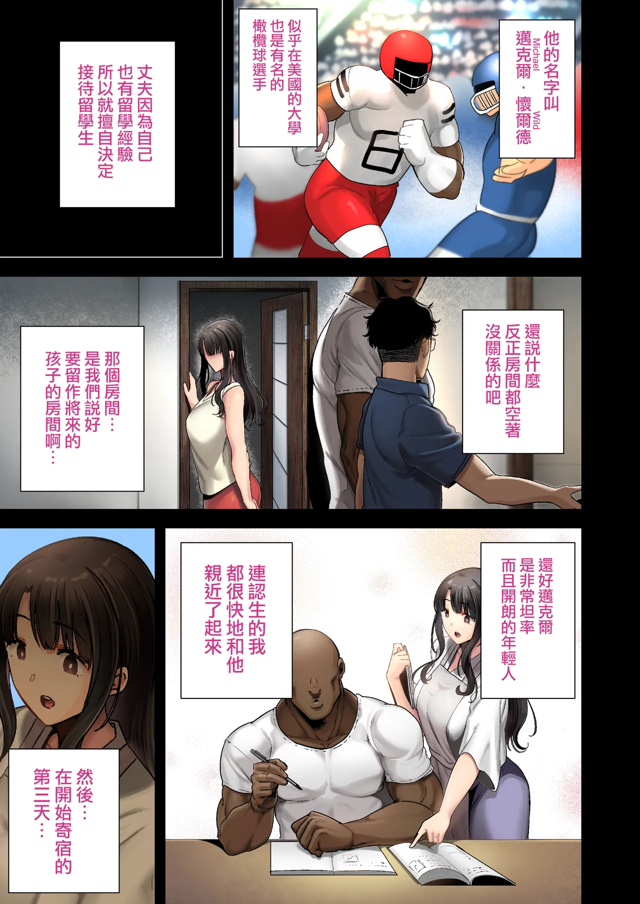 狂野式 睡走日本人妻的方法 其1-4