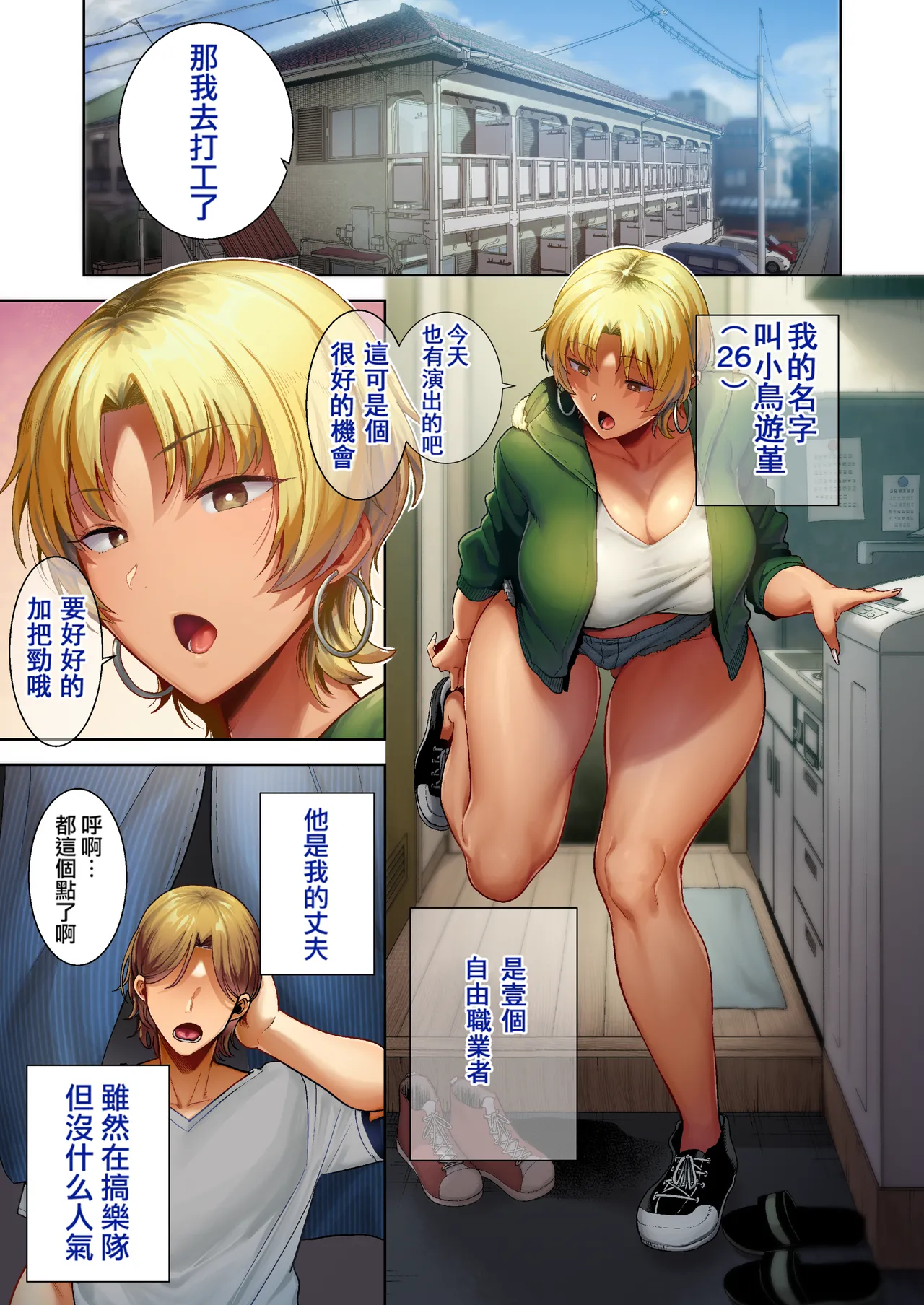 狂野式 睡走日本人妻的方法 其1-4