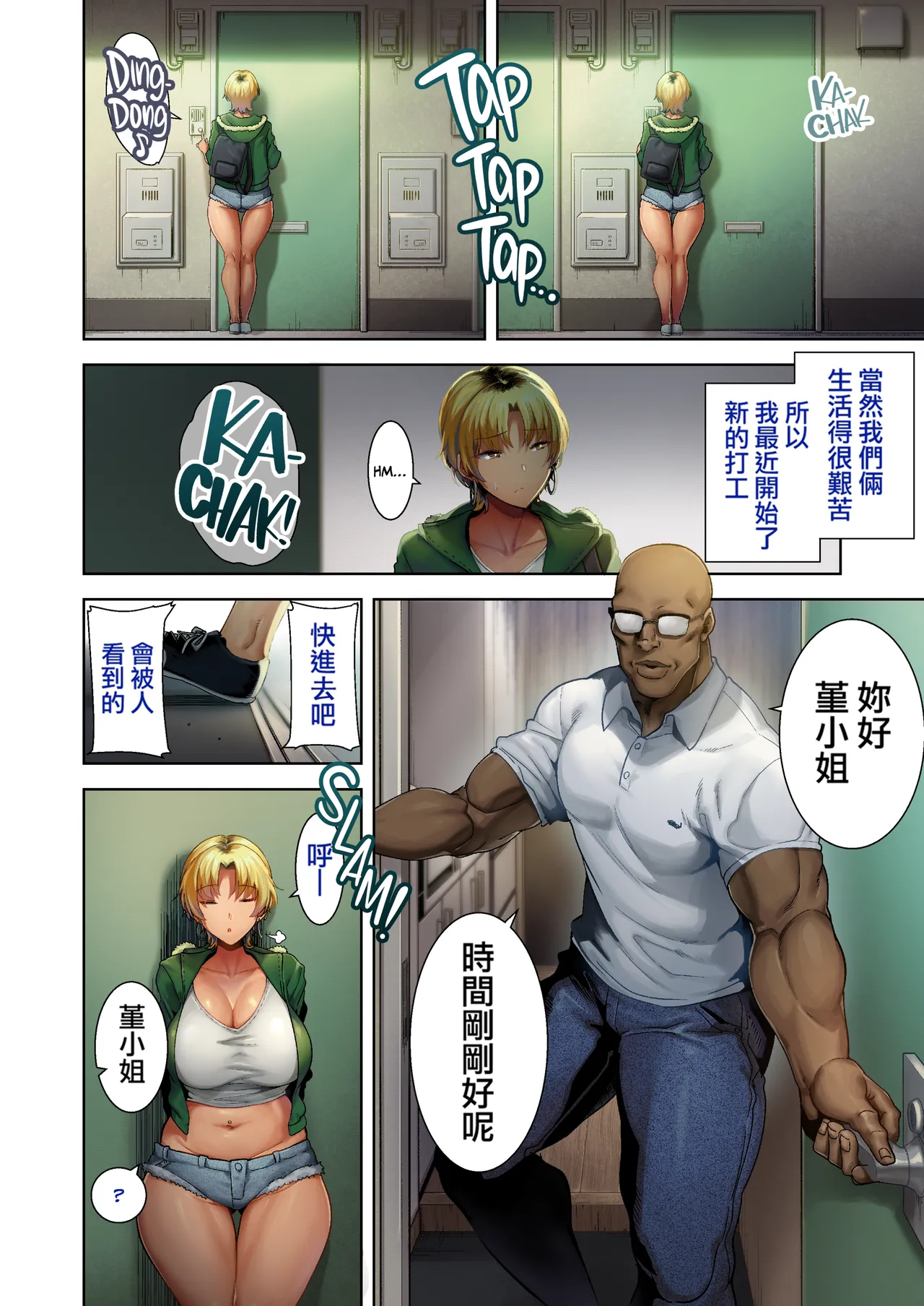 狂野式 睡走日本人妻的方法 其1-4