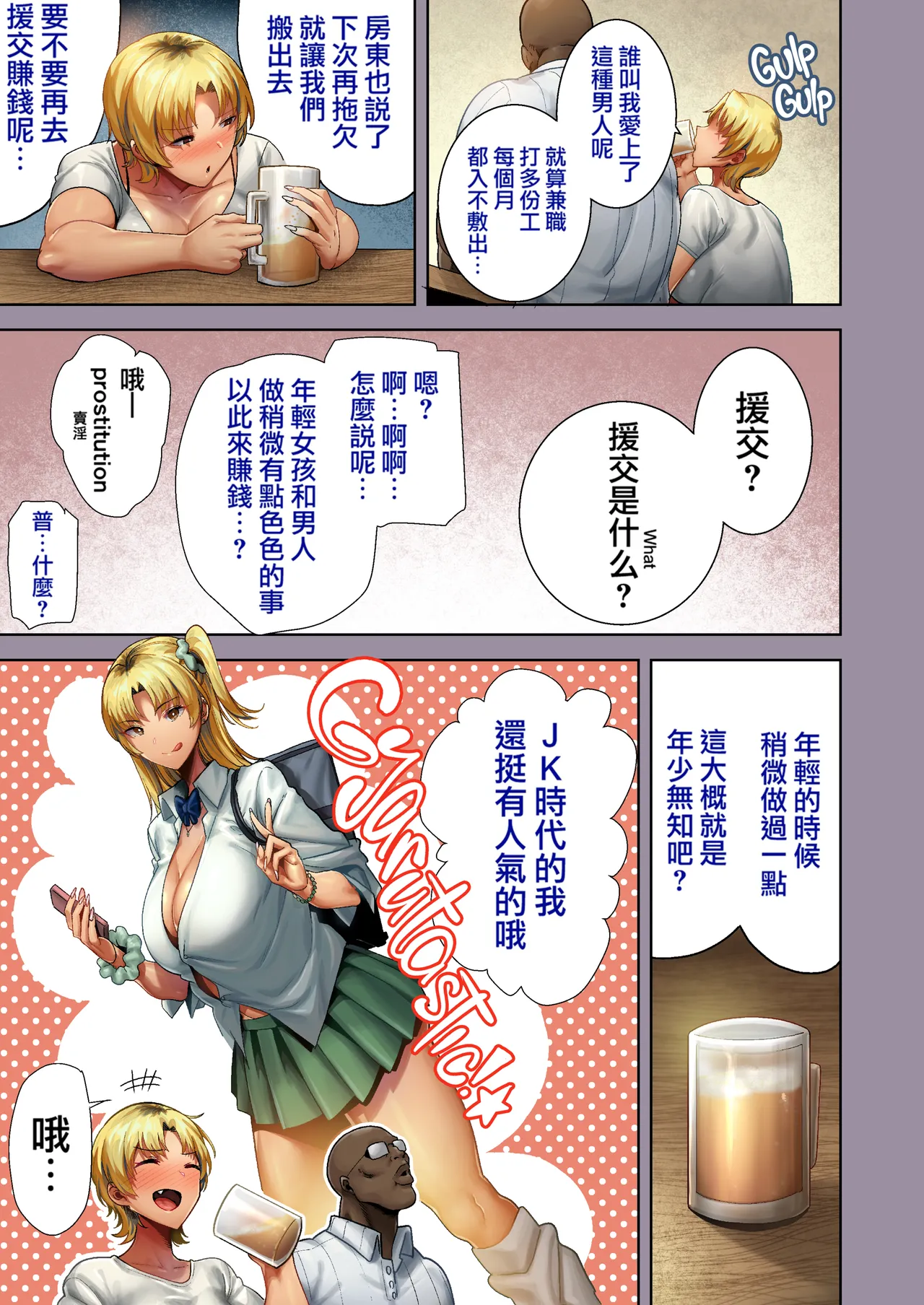 狂野式 睡走日本人妻的方法 其1-4