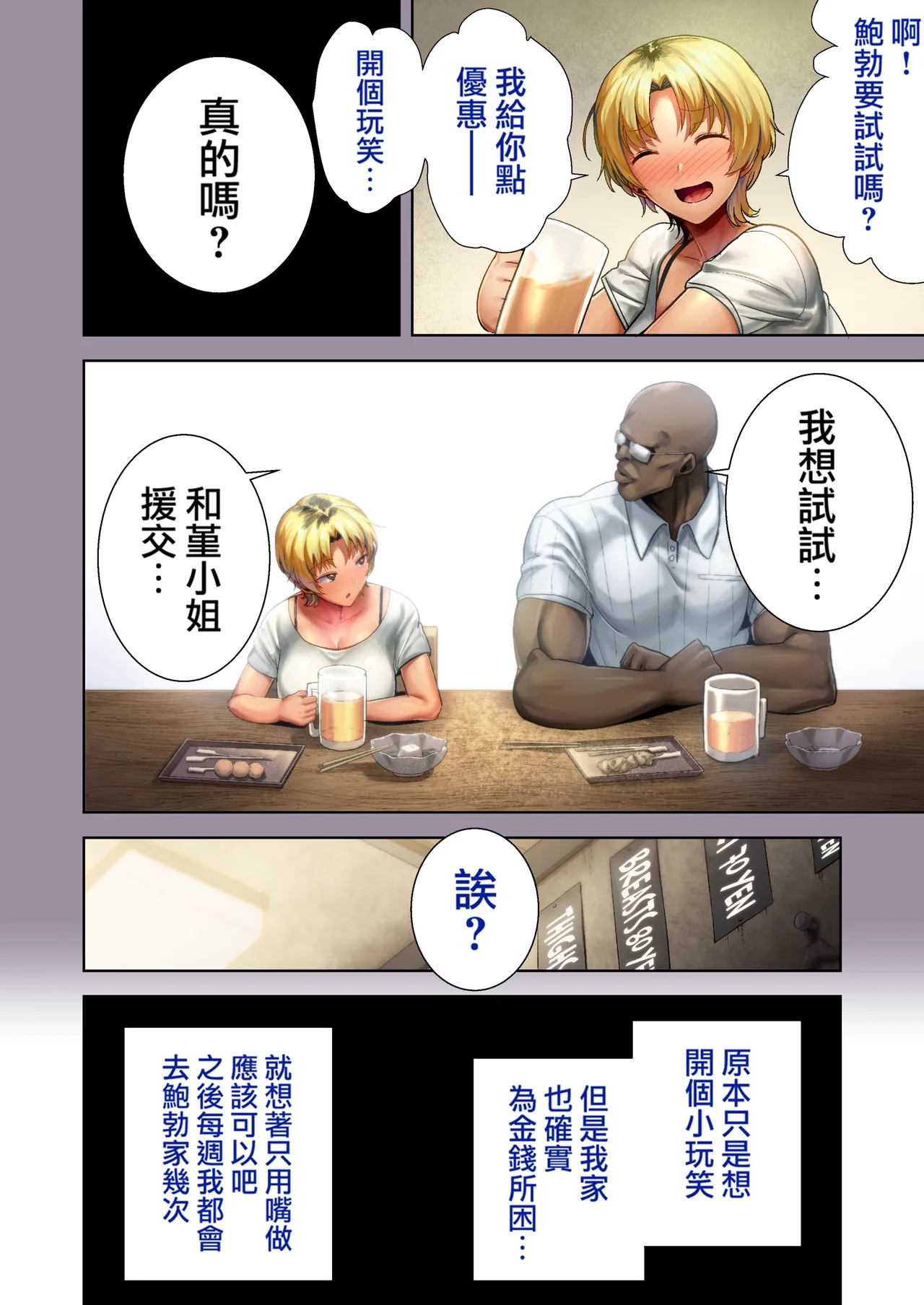 狂野式 睡走日本人妻的方法 其1-4
