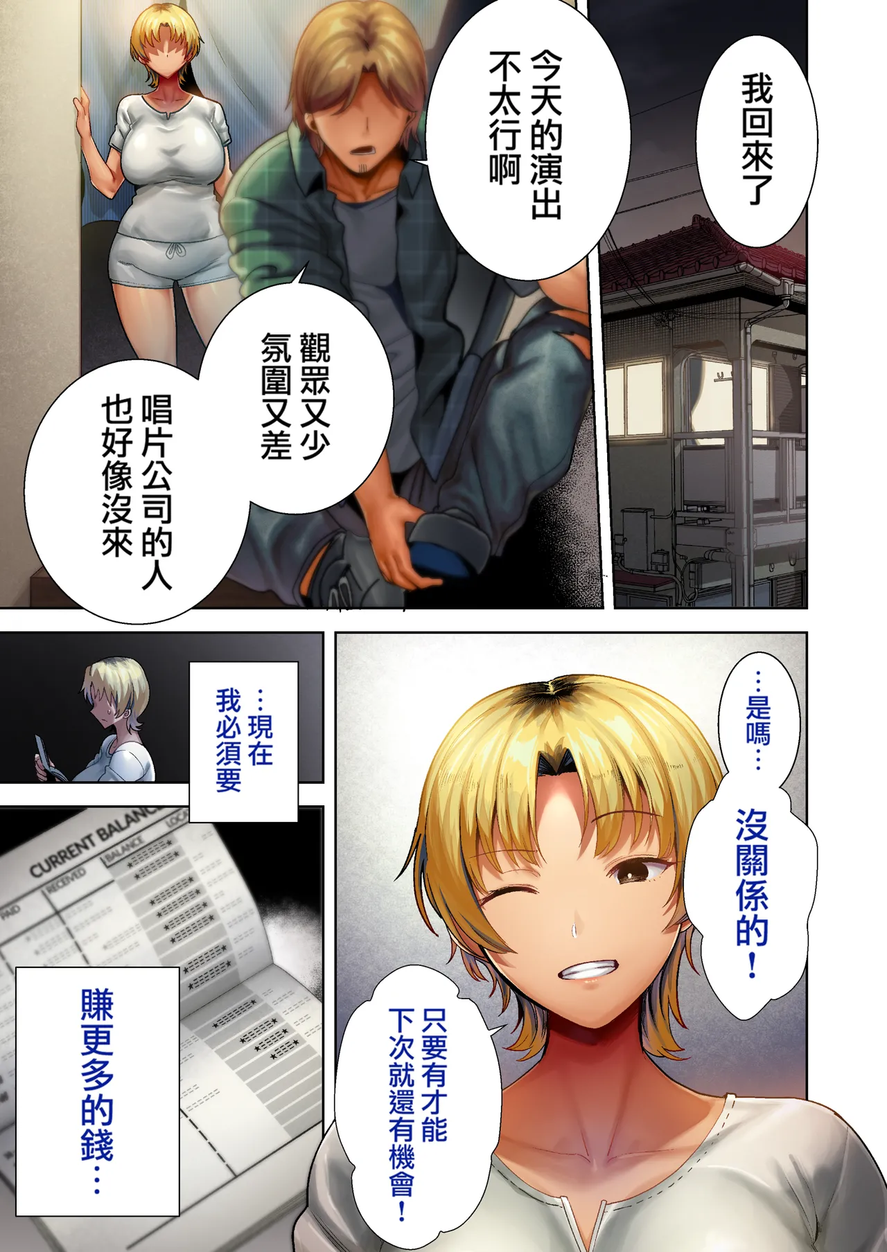 狂野式 睡走日本人妻的方法 其1-4