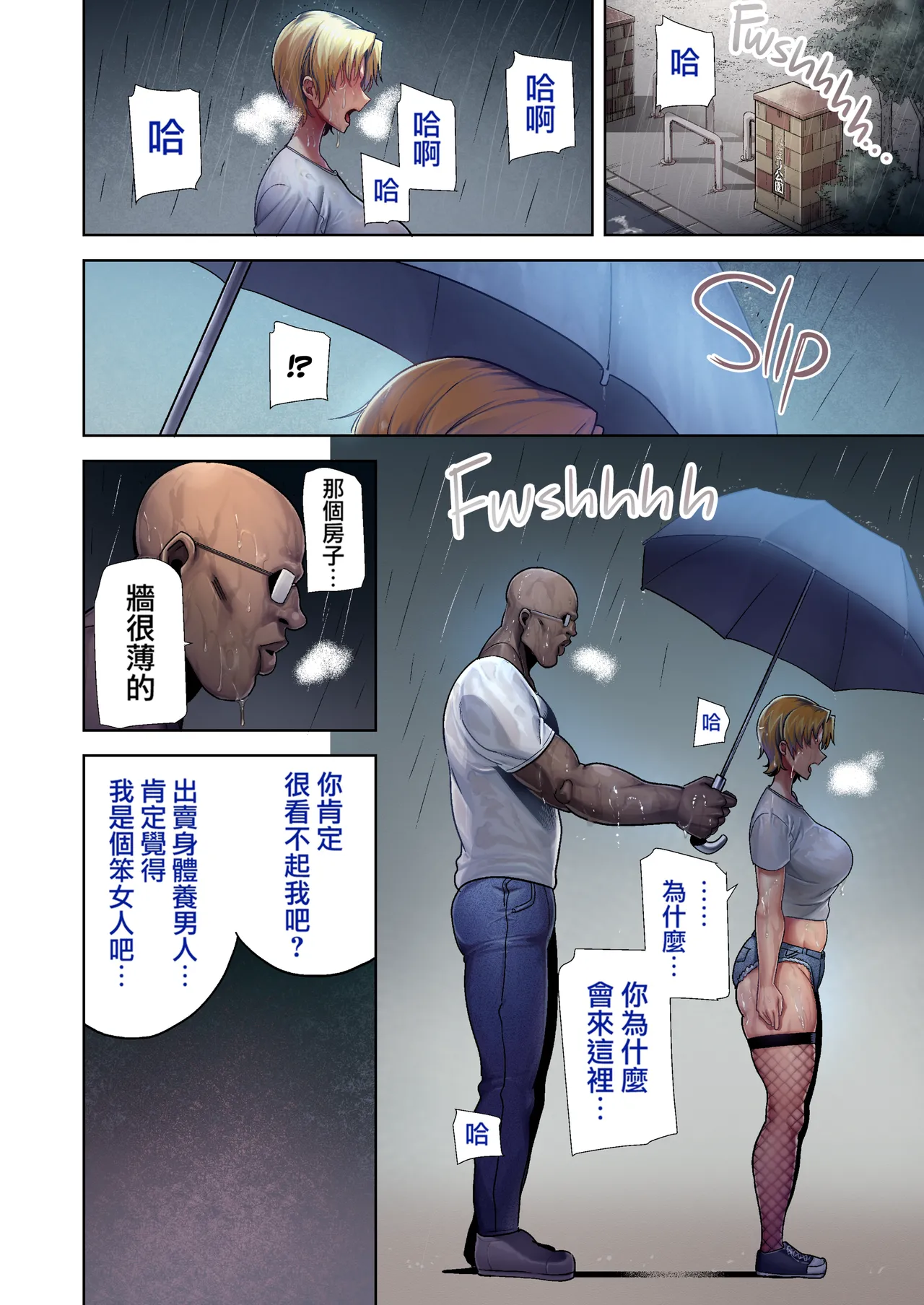 狂野式 睡走日本人妻的方法 其1-4