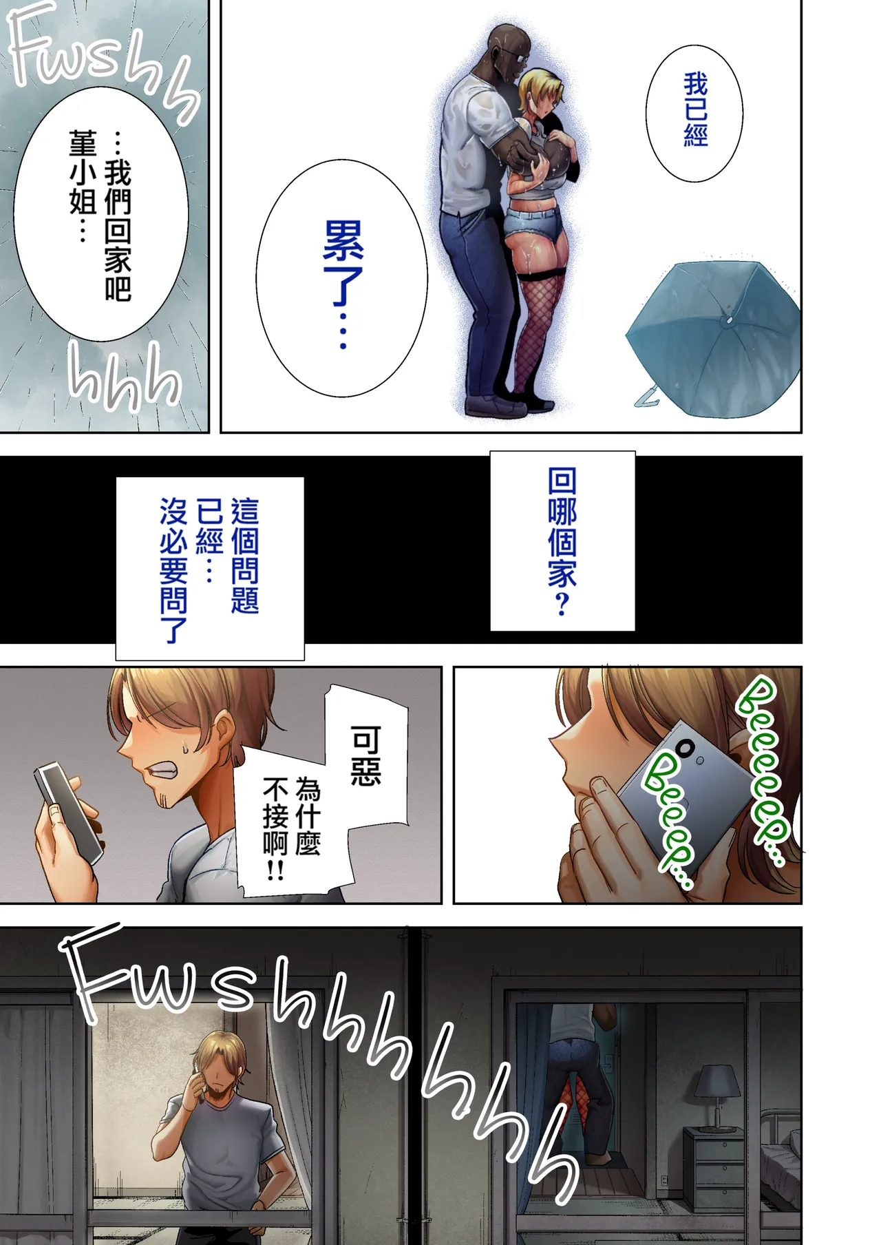 狂野式 睡走日本人妻的方法 其1-4
