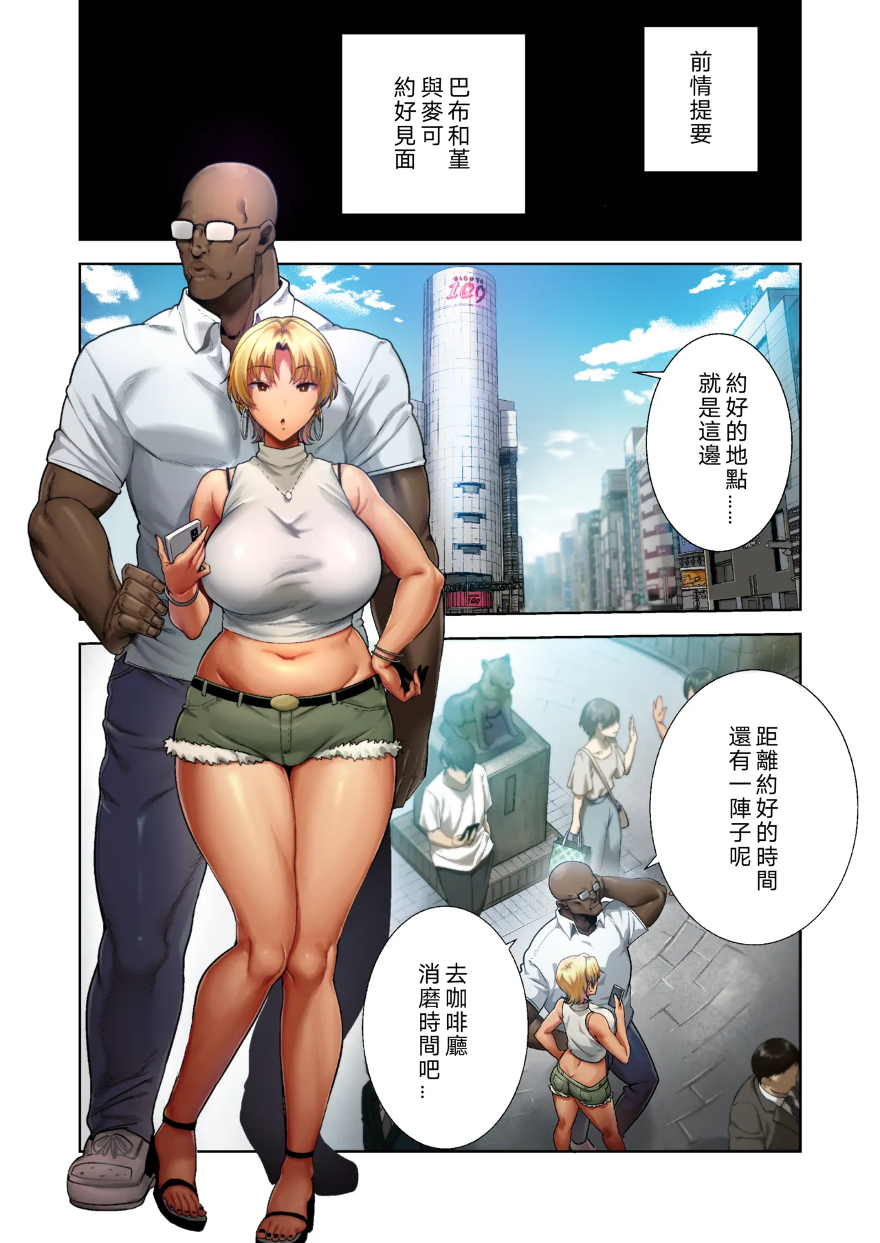 狂野式 睡走日本人妻的方法 其1-4