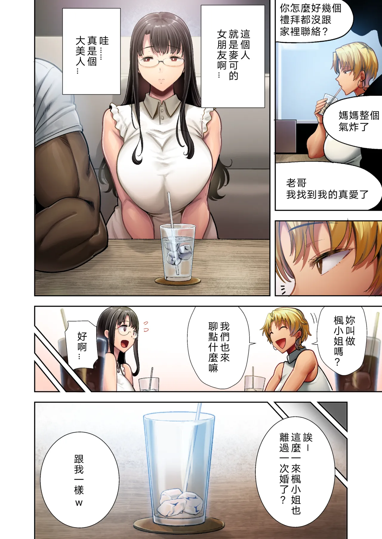 狂野式 睡走日本人妻的方法 其1-4
