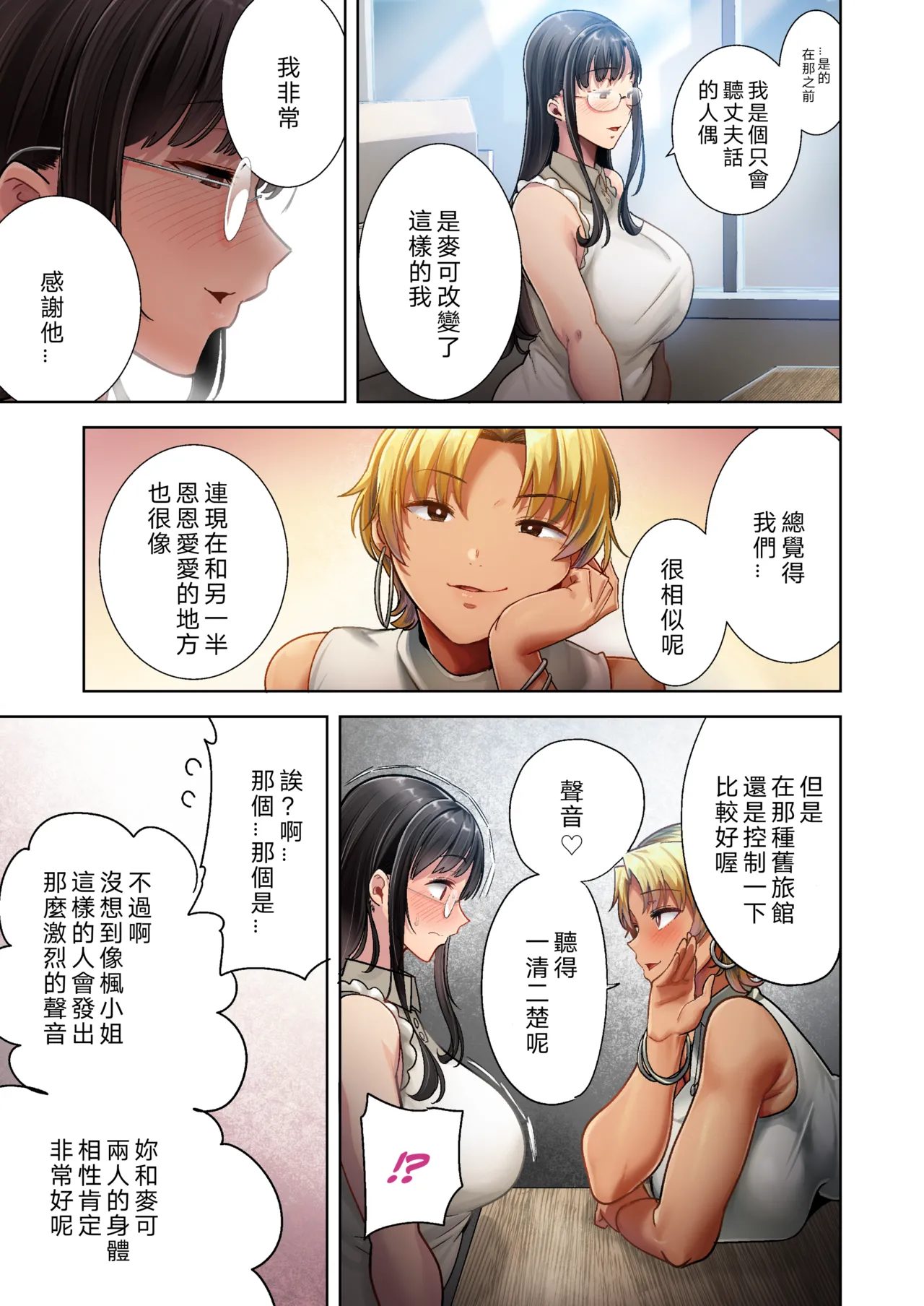狂野式 睡走日本人妻的方法 其1-4