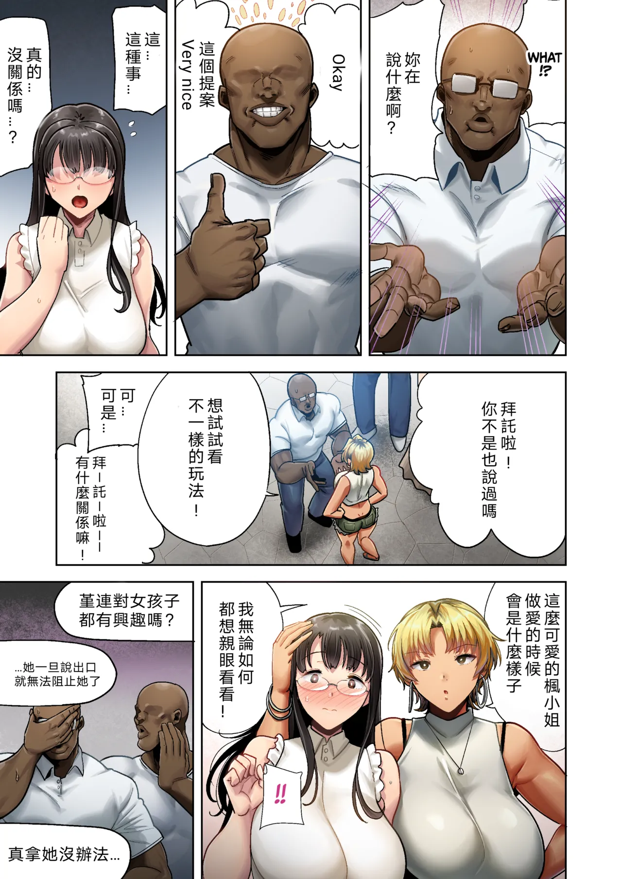 狂野式 睡走日本人妻的方法 其1-4