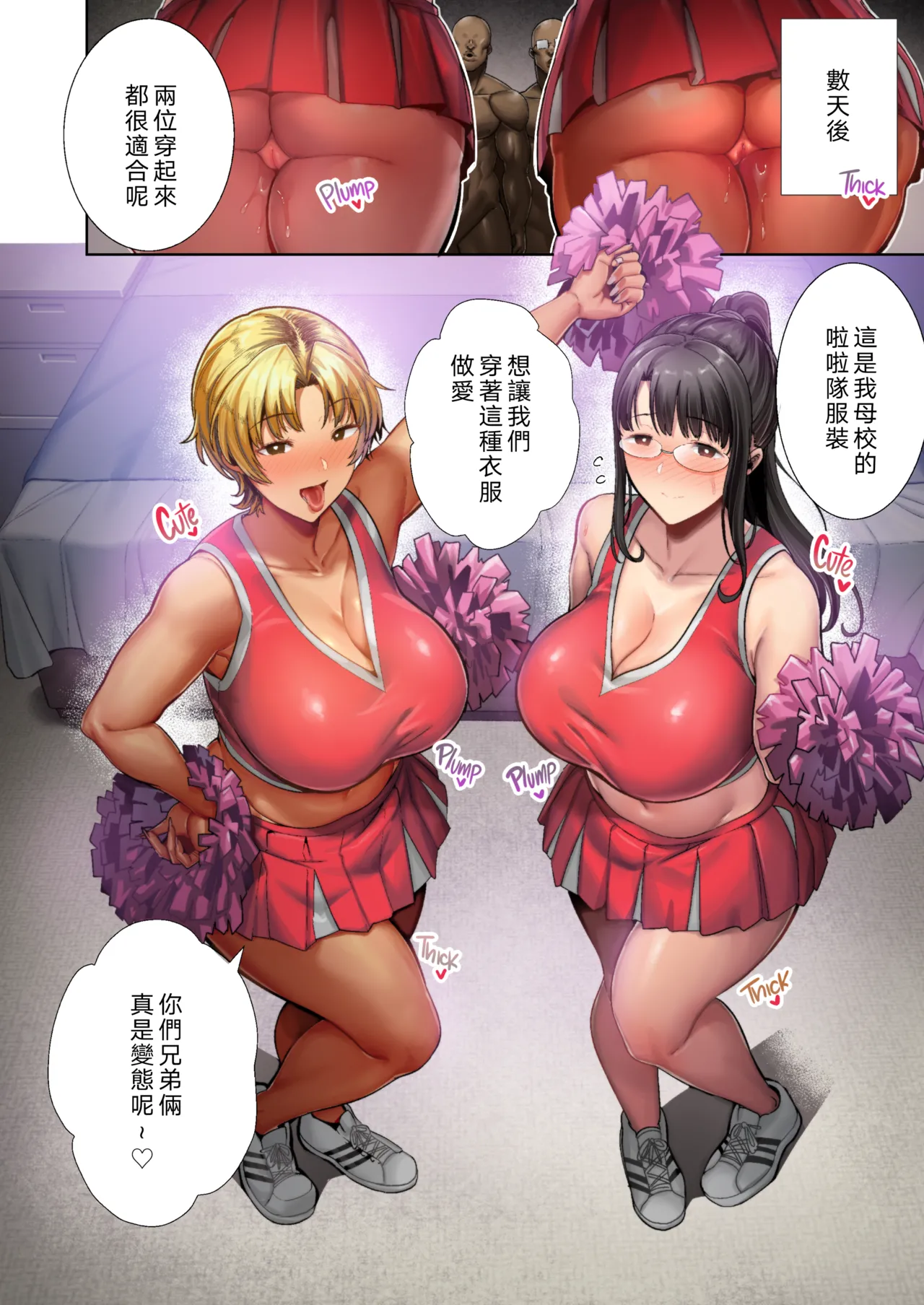 狂野式 睡走日本人妻的方法 其1-4