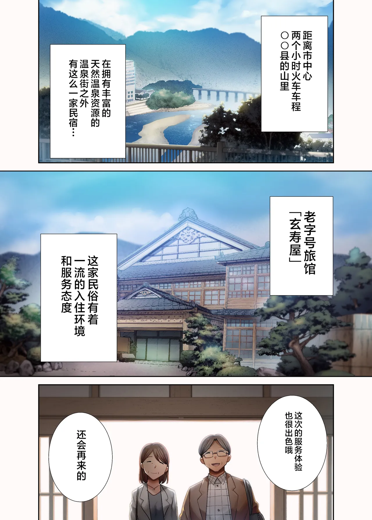 狂野式 睡走日本人妻的方法 其1-4