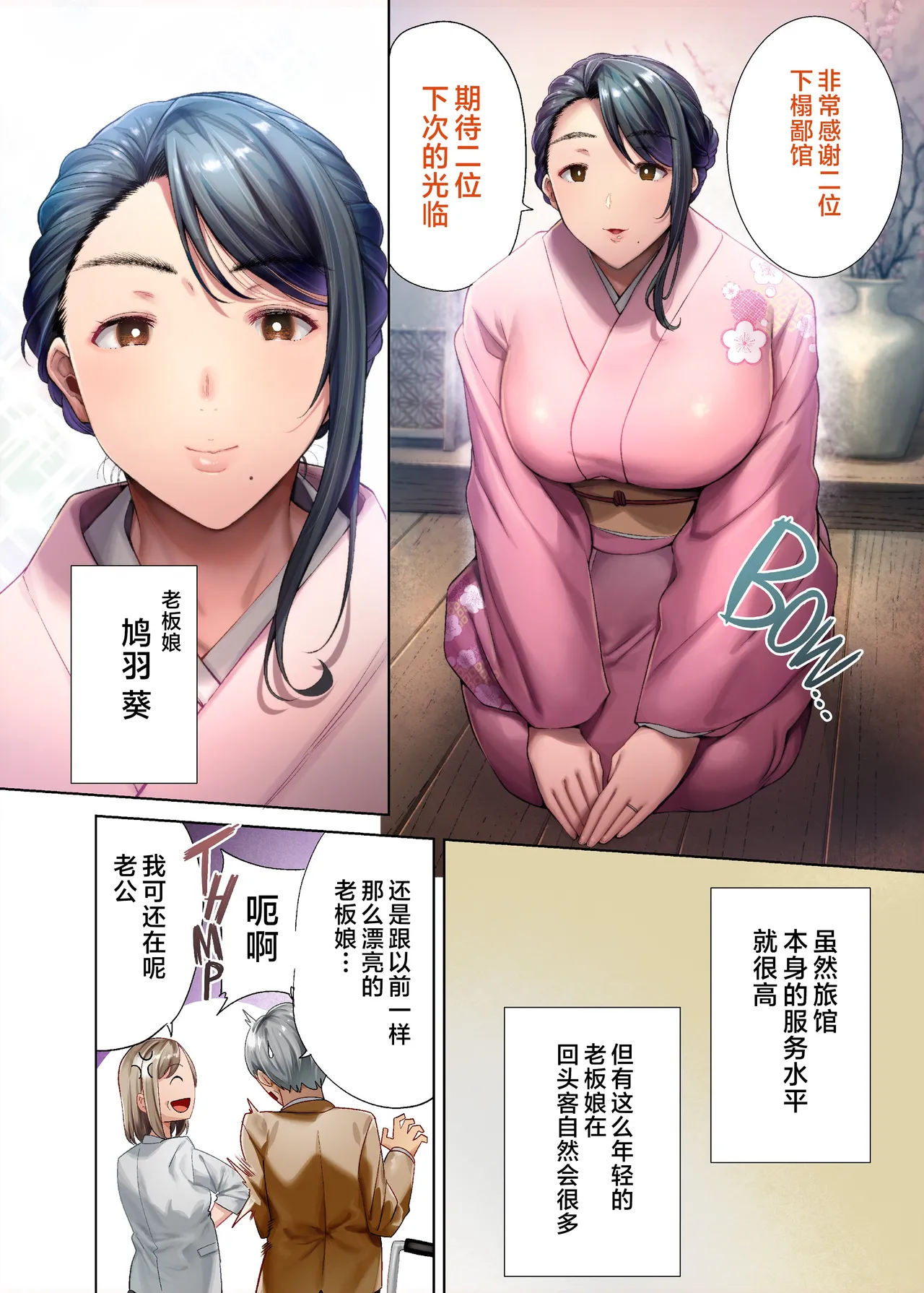 狂野式 睡走日本人妻的方法 其1-4