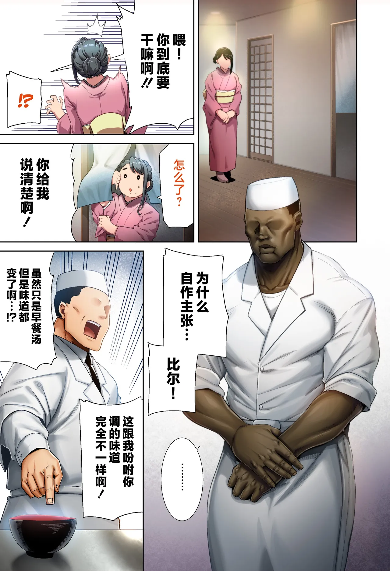狂野式 睡走日本人妻的方法 其1-4