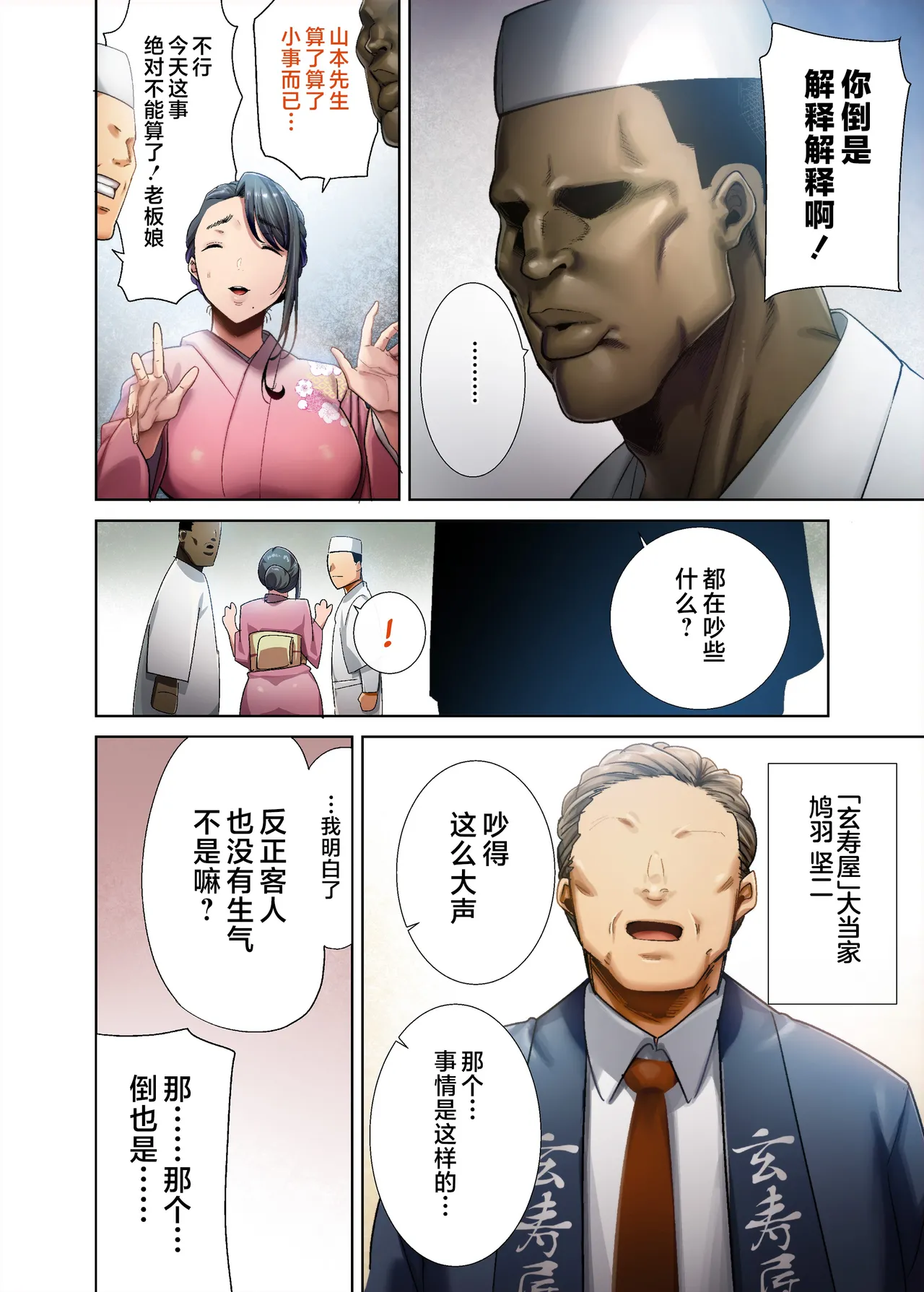狂野式 睡走日本人妻的方法 其1-4