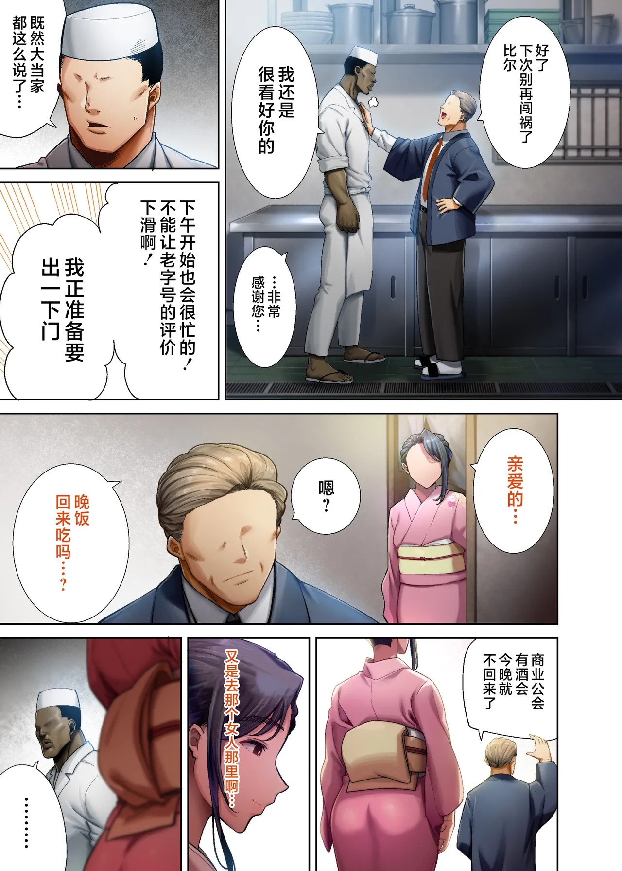 狂野式 睡走日本人妻的方法 其1-4