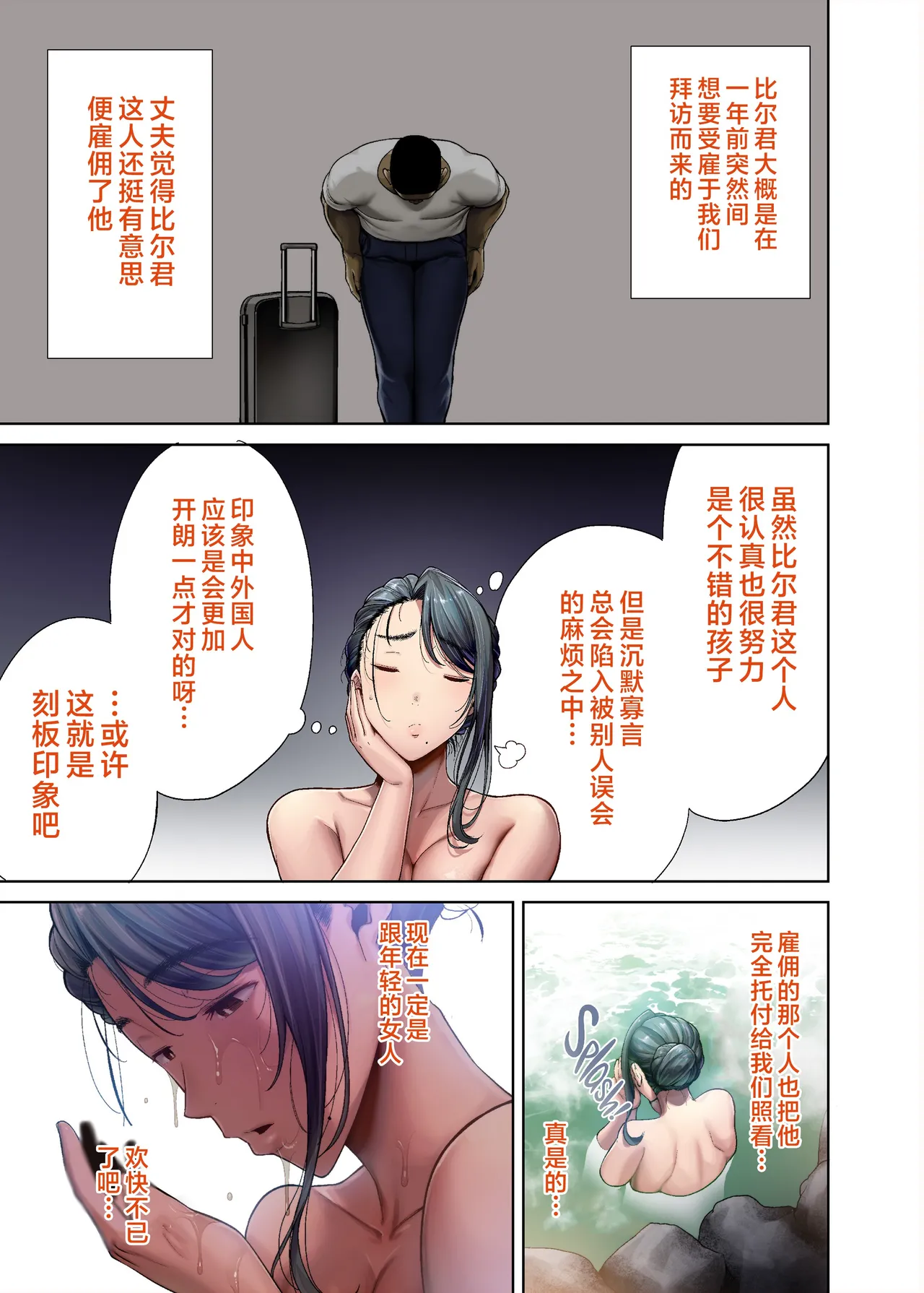 狂野式 睡走日本人妻的方法 其1-4