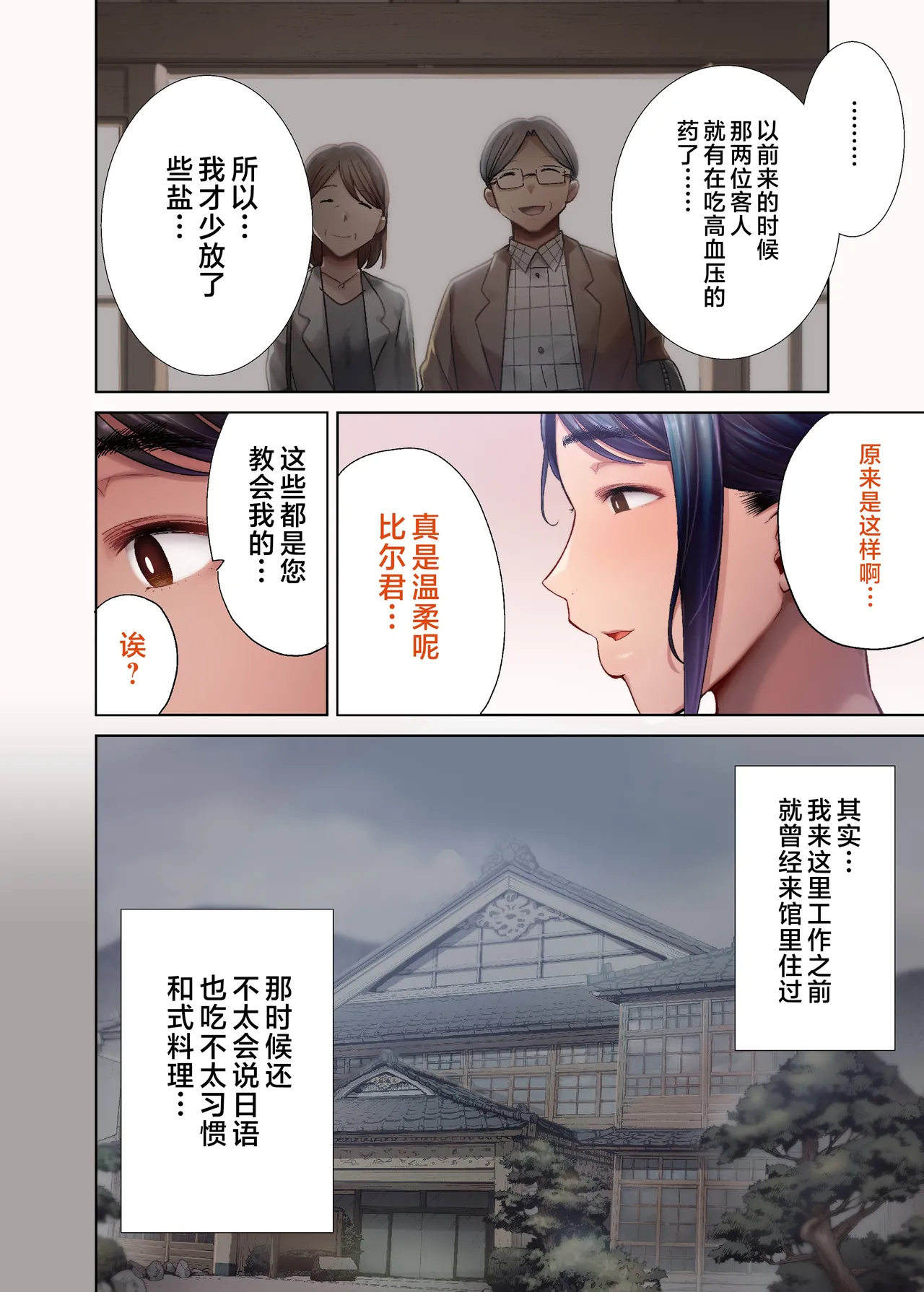 狂野式 睡走日本人妻的方法 其1-4
