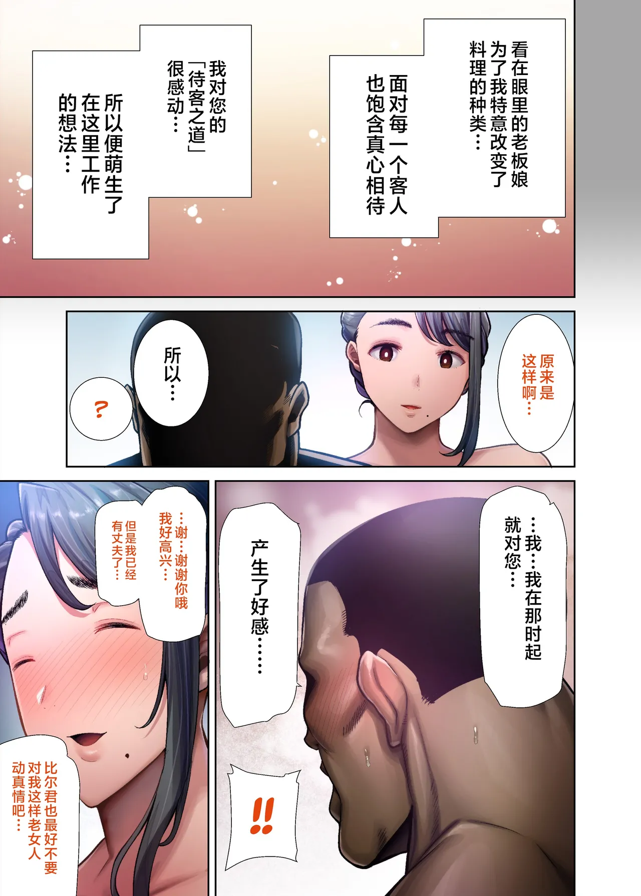 狂野式 睡走日本人妻的方法 其1-4