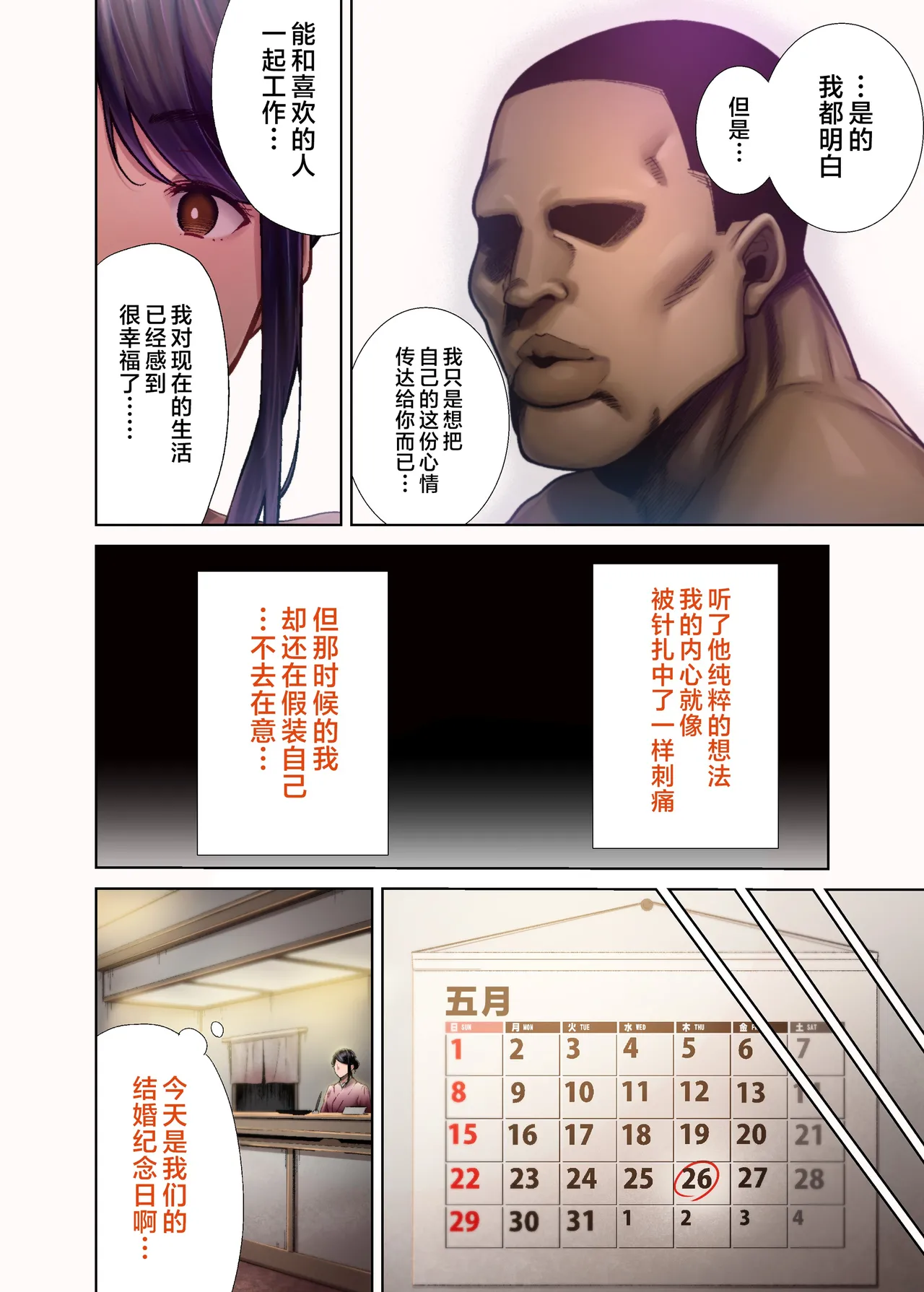 狂野式 睡走日本人妻的方法 其1-4
