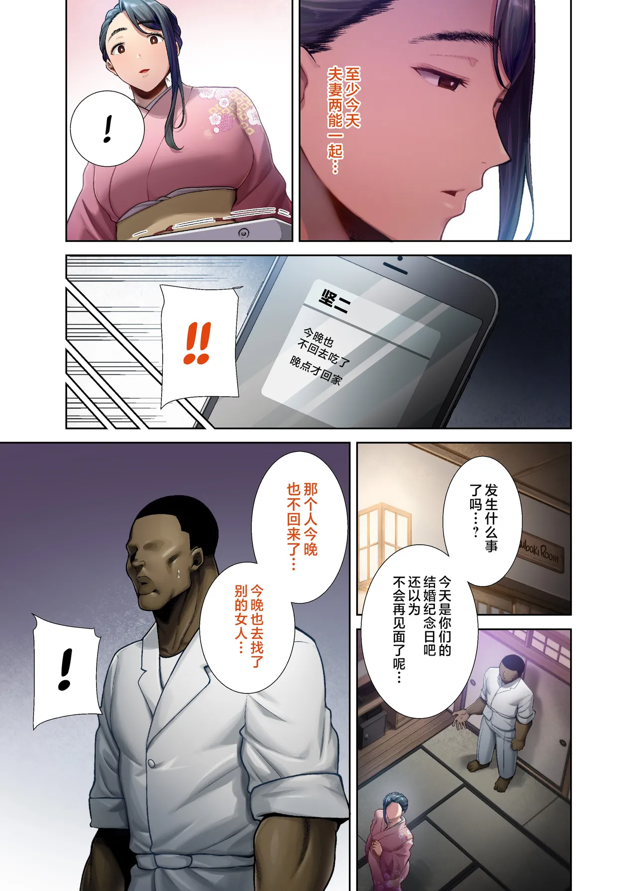 狂野式 睡走日本人妻的方法 其1-4