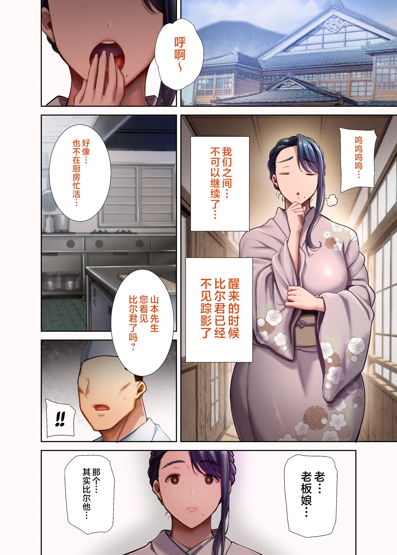 狂野式 睡走日本人妻的方法 其1-4